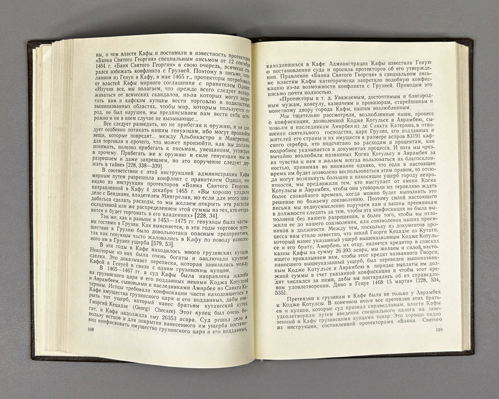 Beradze, T. Navigation and Sea Trade in Medieval Georgia (Moreplavanie i morskaya torgovlya v srednevekovoy Gruzii). 1989. In Russian.