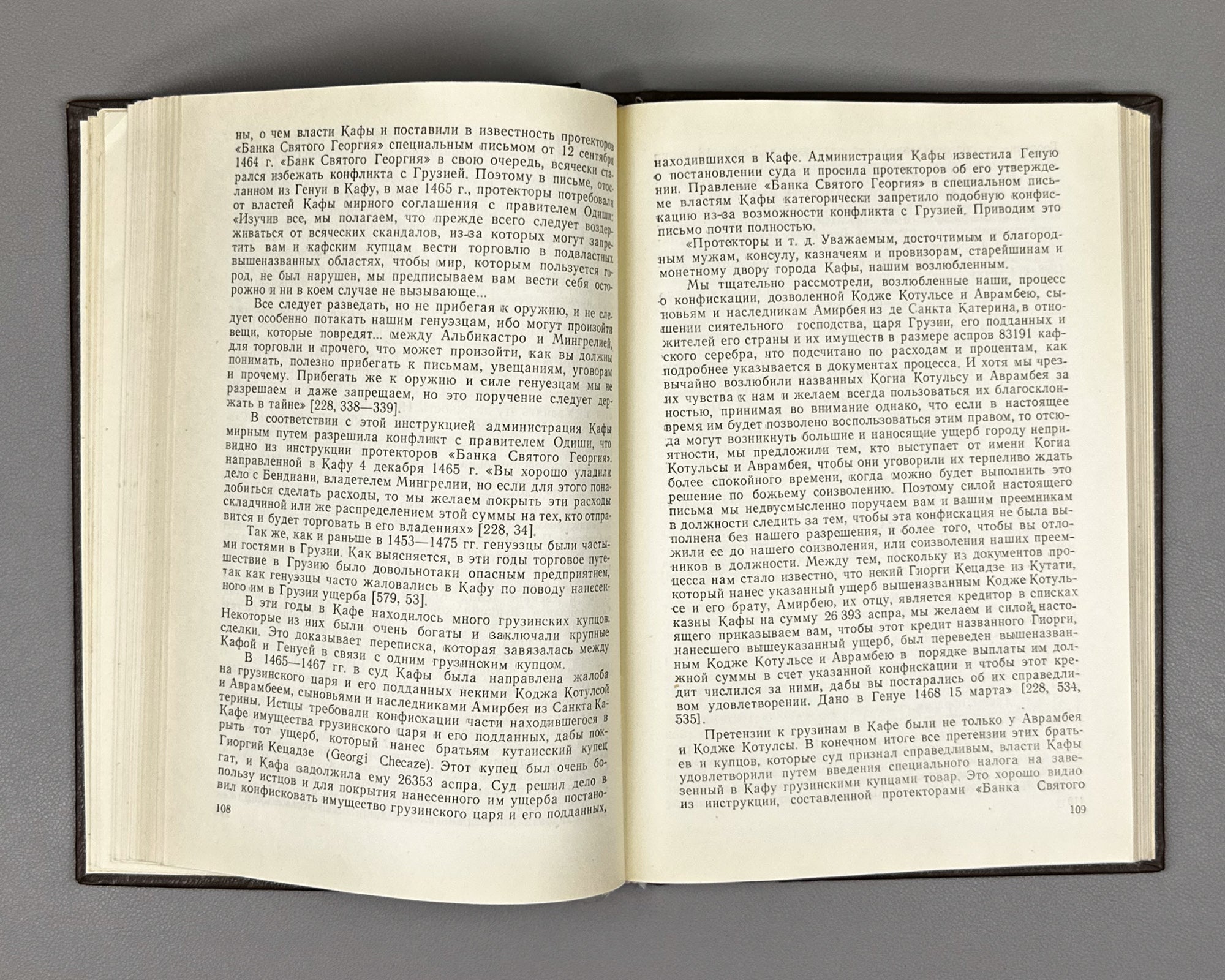 Beradze, T. Navigation and Sea Trade in Medieval Georgia (Moreplavanie i morskaya torgovlya v srednevekovoy Gruzii). 1989. In Russian.