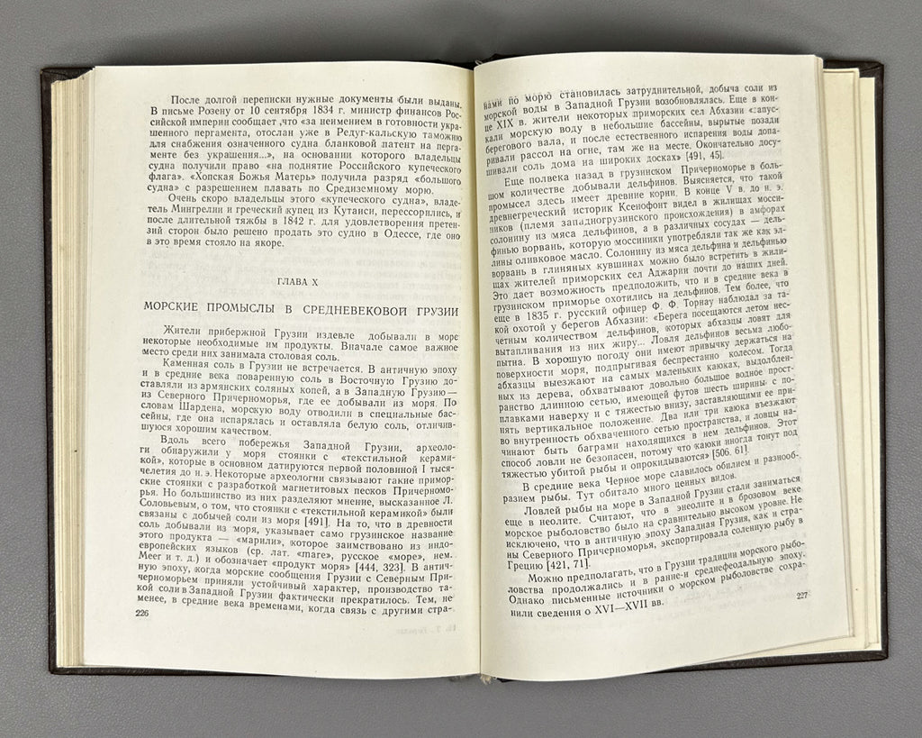 Beradze, T. Navigation and Sea Trade in Medieval Georgia (Moreplavanie i morskaya torgovlya v srednevekovoy Gruzii). 1989. In Russian.