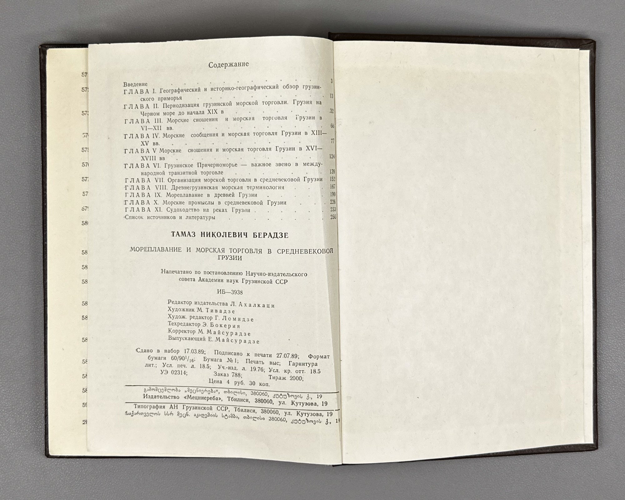 Beradze, T. Navigation and Sea Trade in Medieval Georgia (Moreplavanie i morskaya torgovlya v srednevekovoy Gruzii). 1989. In Russian.