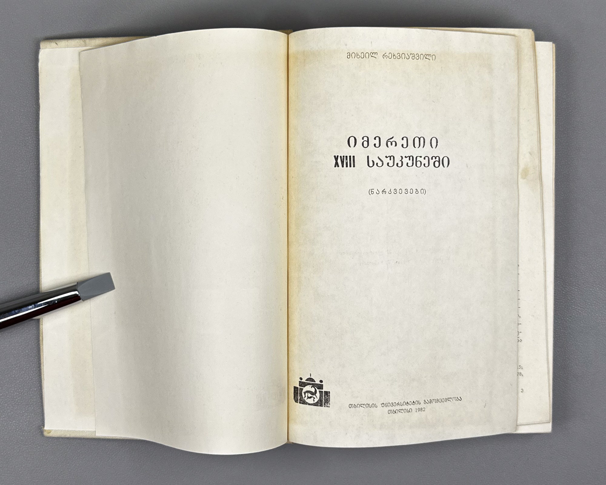Rekhviashvili, M. Imereti in the 18th Century: Essays (Imereti XVIII Saukuneshi). First edition, 1982. In Georgian.