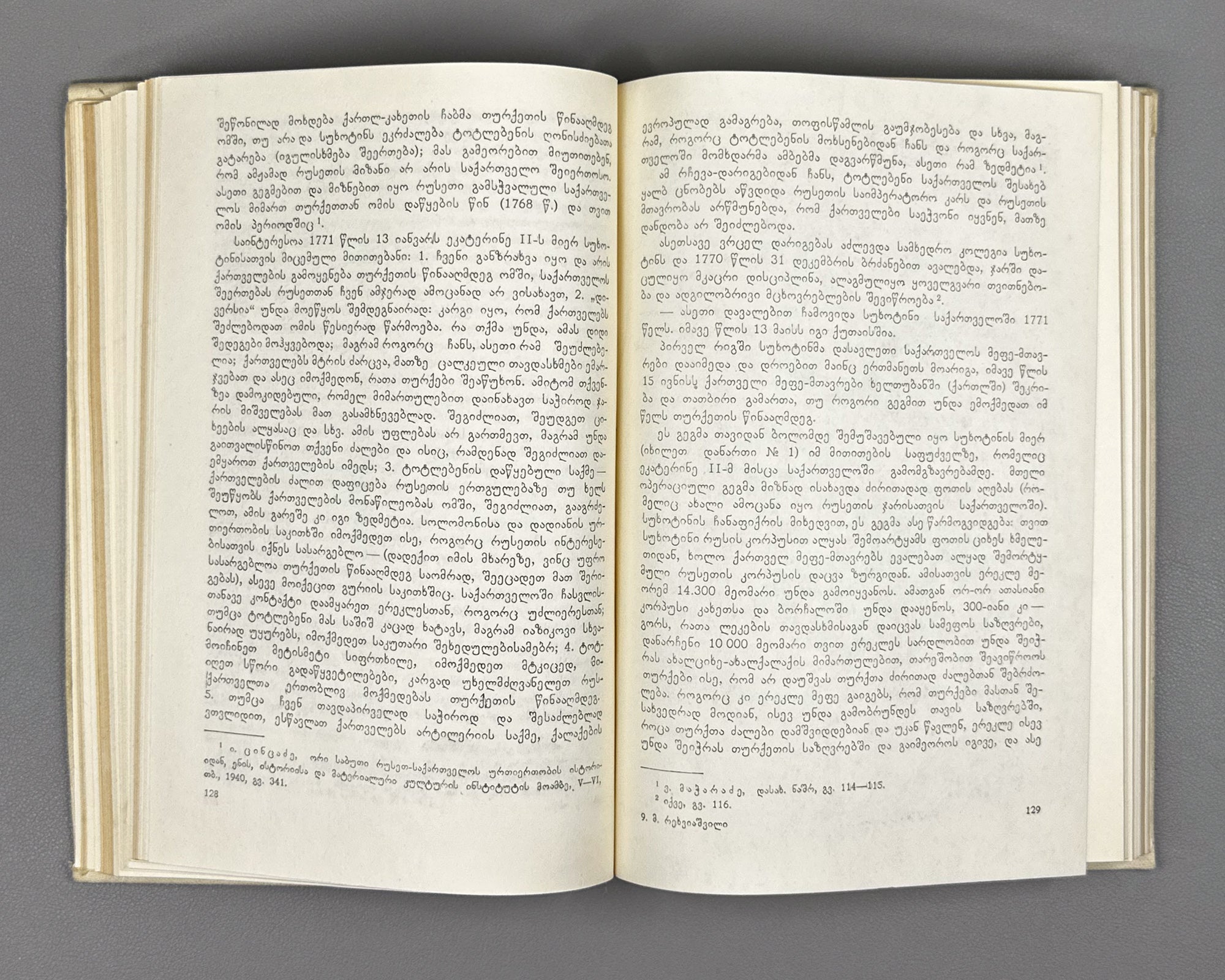 Rekhviashvili, M. Imereti in the 18th Century: Essays (Imereti XVIII Saukuneshi). First edition, 1982. In Georgian.