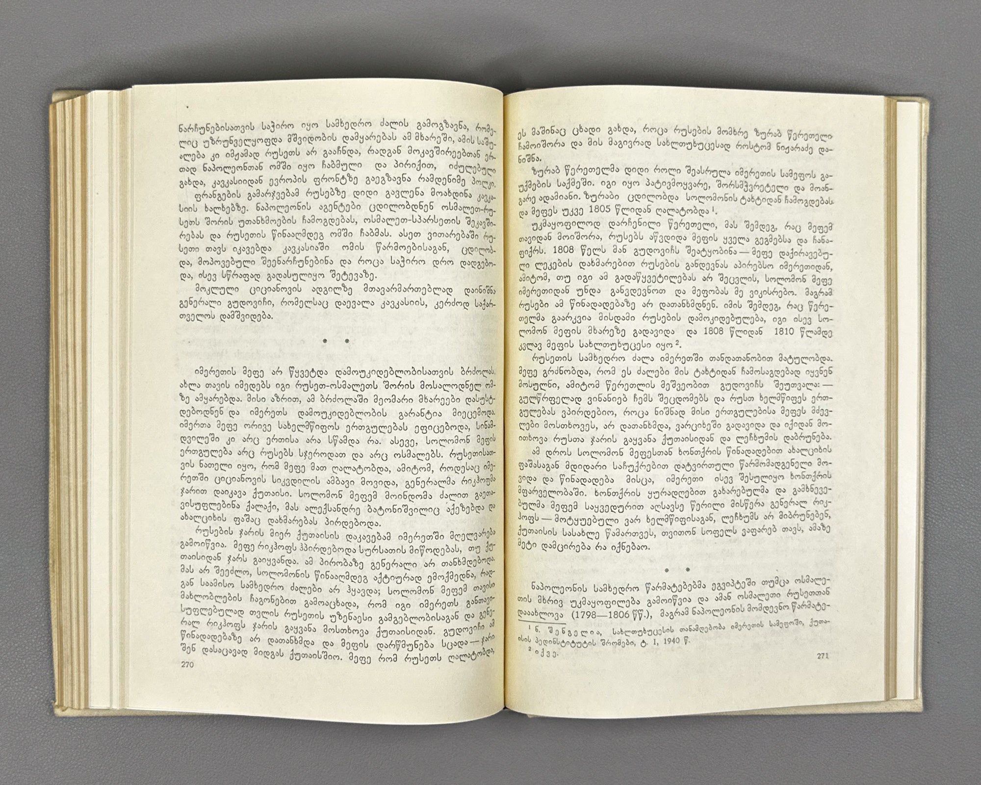 Rekhviashvili, M. Imereti in the 18th Century: Essays (Imereti XVIII Saukuneshi). First edition, 1982. In Georgian.