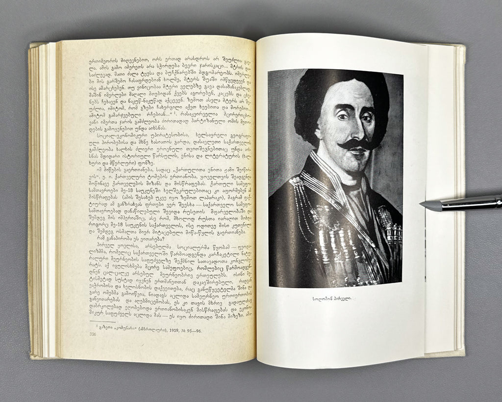 Rekhviashvili, M. Imereti in the 18th Century: Essays (Imereti XVIII Saukuneshi). First edition, 1982. In Georgian.