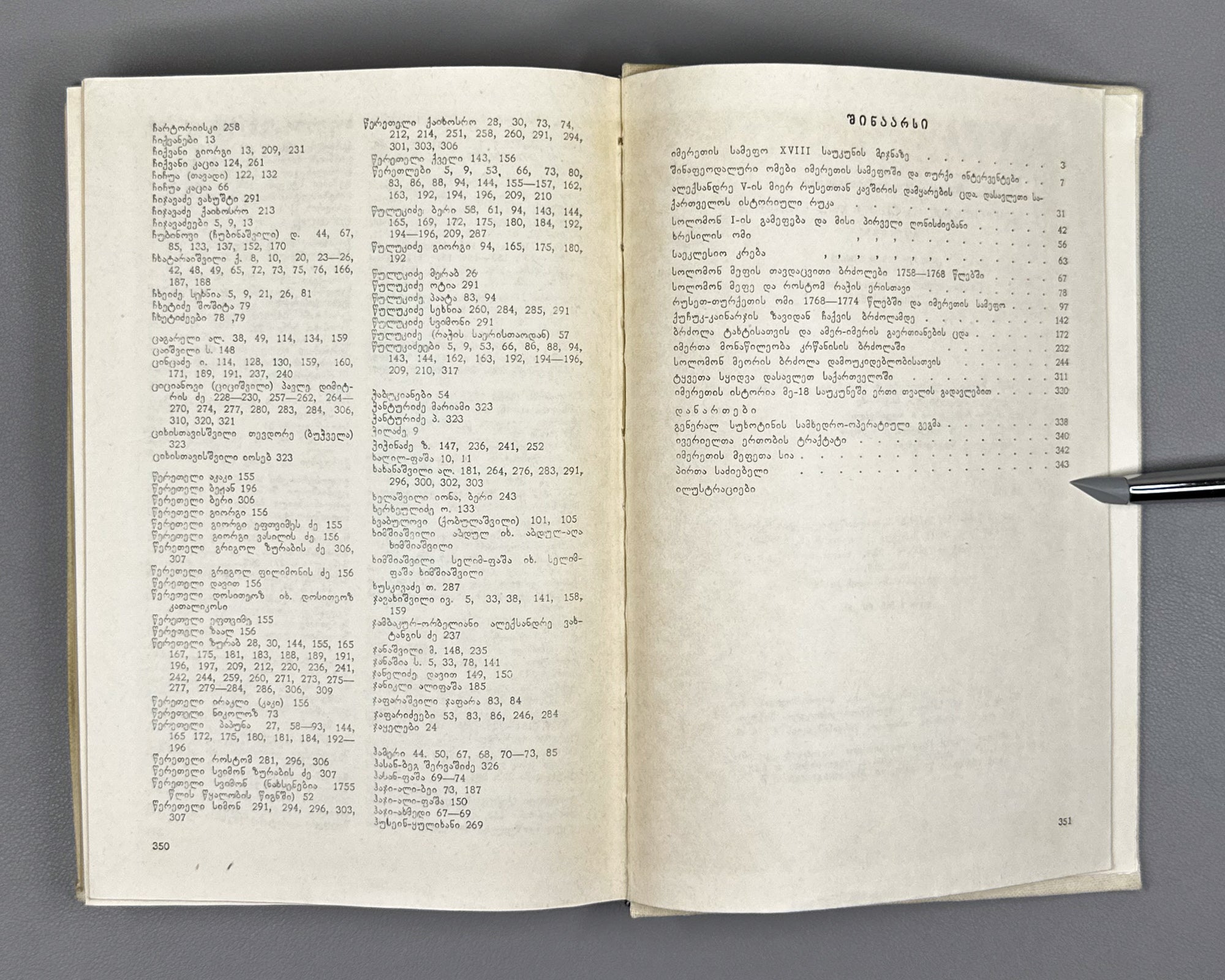 Rekhviashvili, M. Imereti in the 18th Century: Essays (Imereti XVIII Saukuneshi). First edition, 1982. In Georgian.