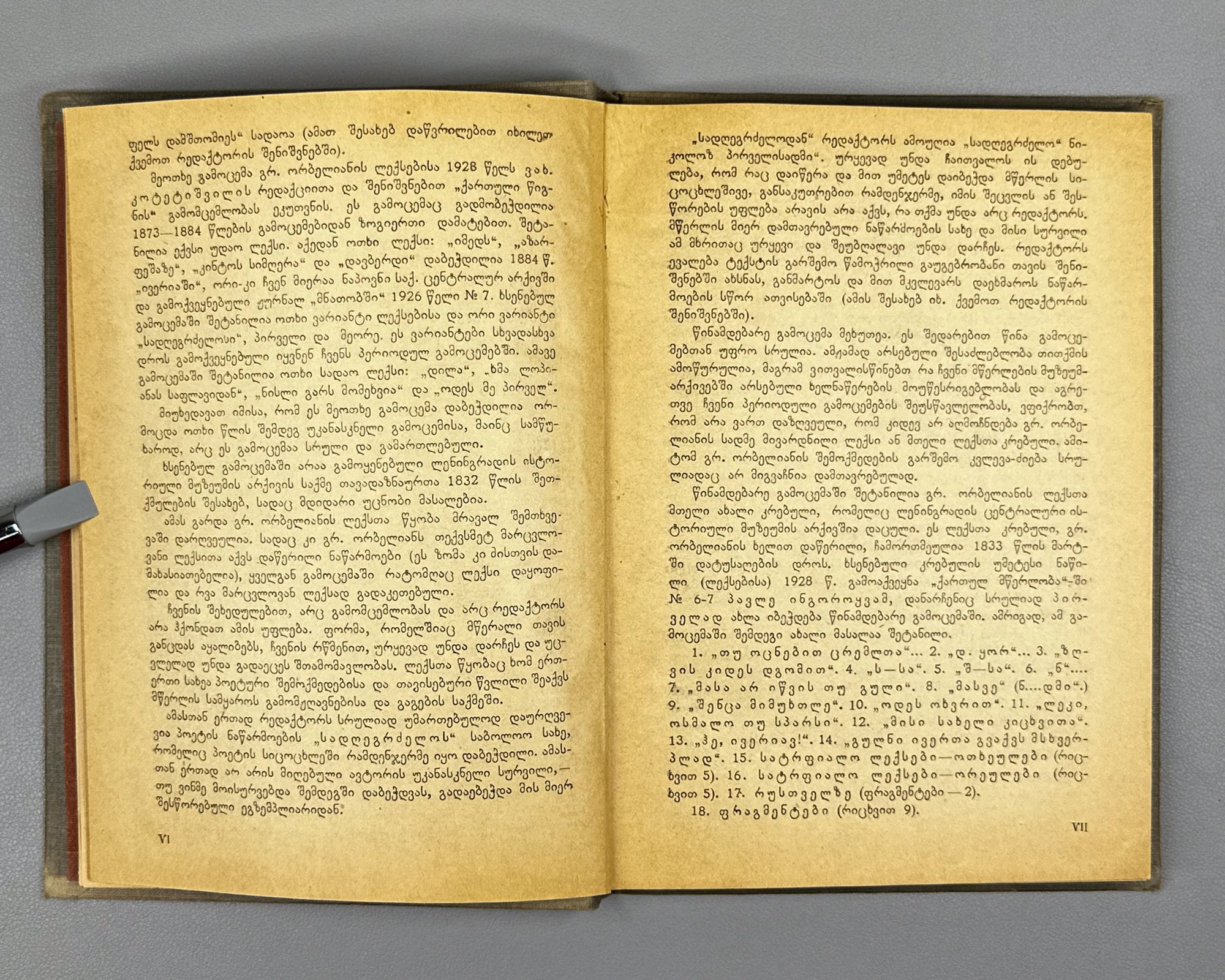 Orbeliani, Grigol. Poems (Leksebi) / edited by Mikheil Zandukeli, 1935. In Georgian.