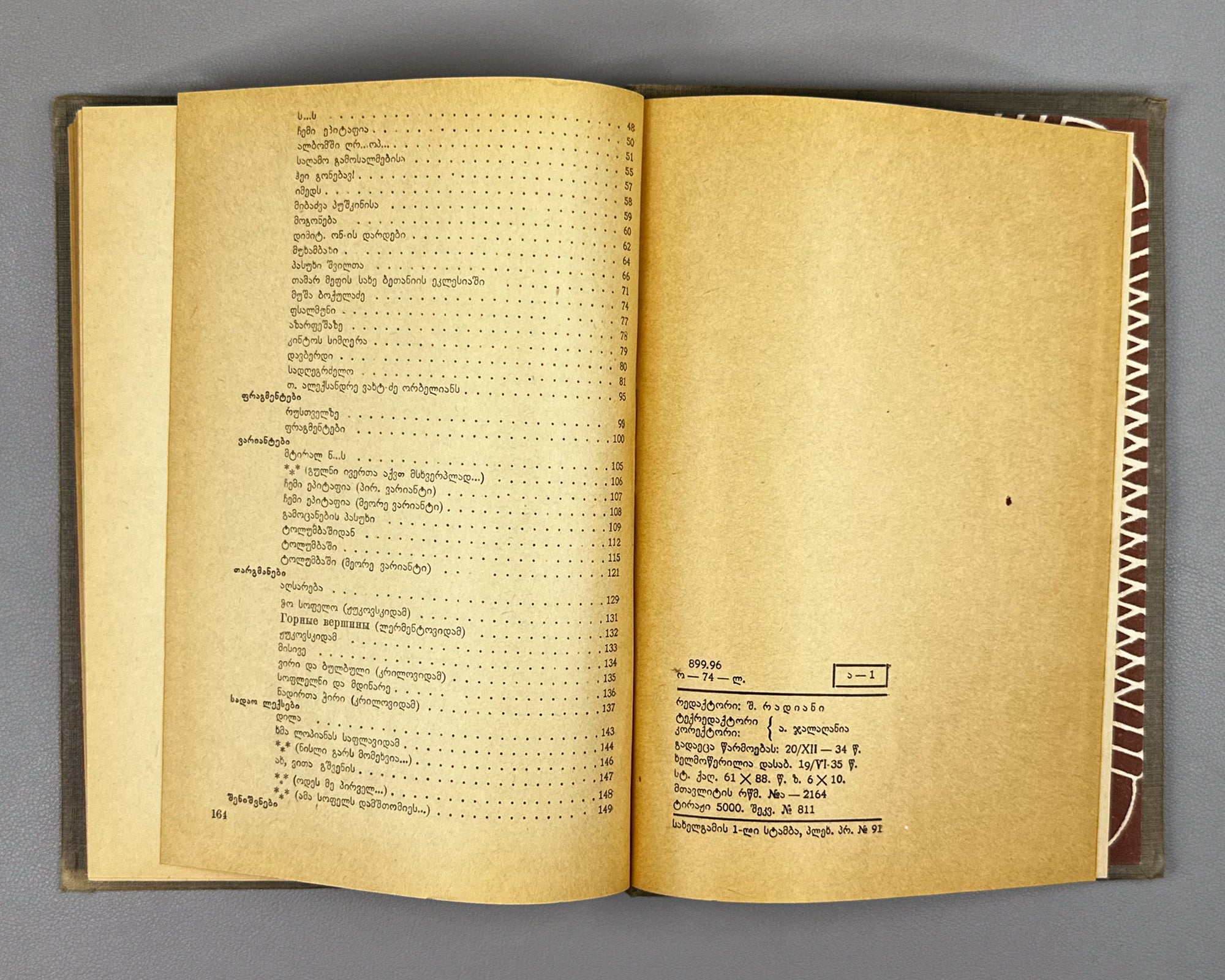 Orbeliani, Grigol. Poems (Leksebi) / edited by Mikheil Zandukeli, 1935. In Georgian.
