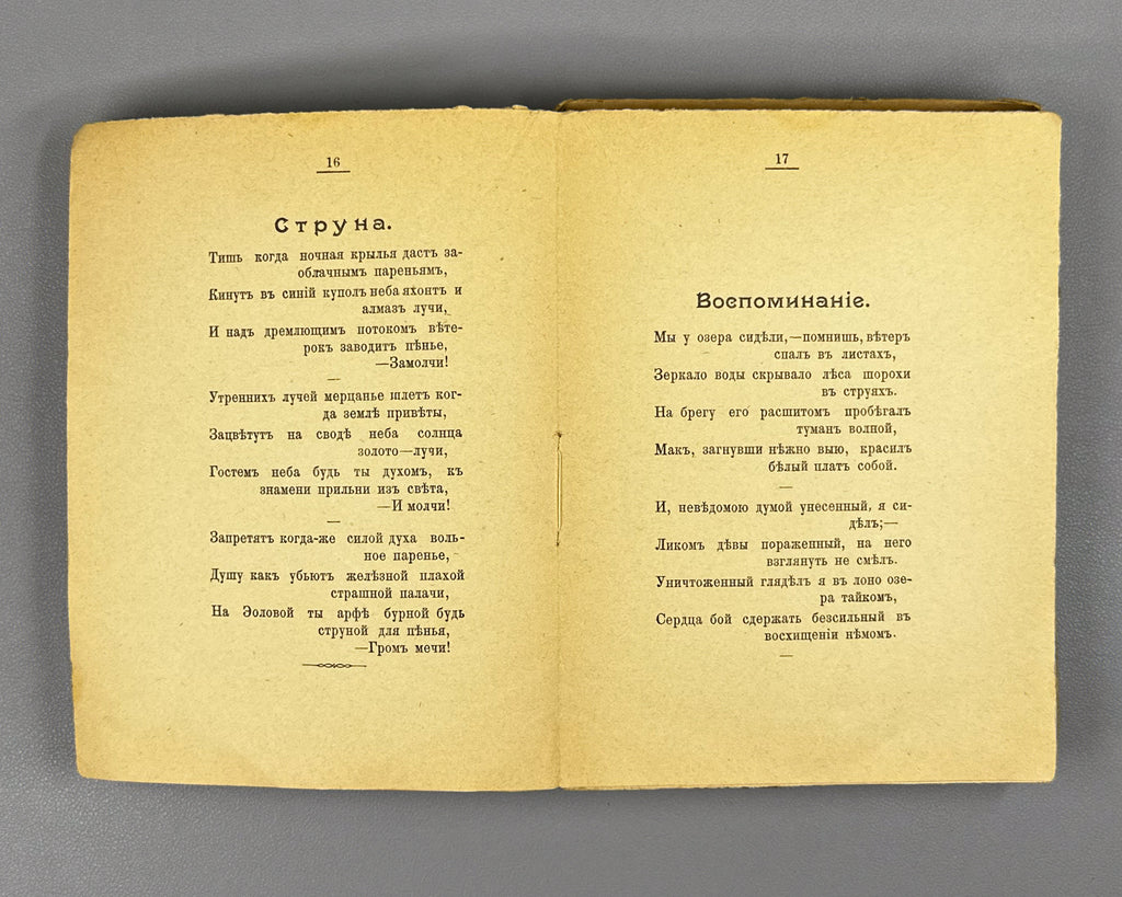 Mzareulov, N. [Nik. Reullo]. From Georgian Poets: Lyrics (Iz gruzinskikh poetov: Lirika). First edition. Tiflis, 1914. In Russian.