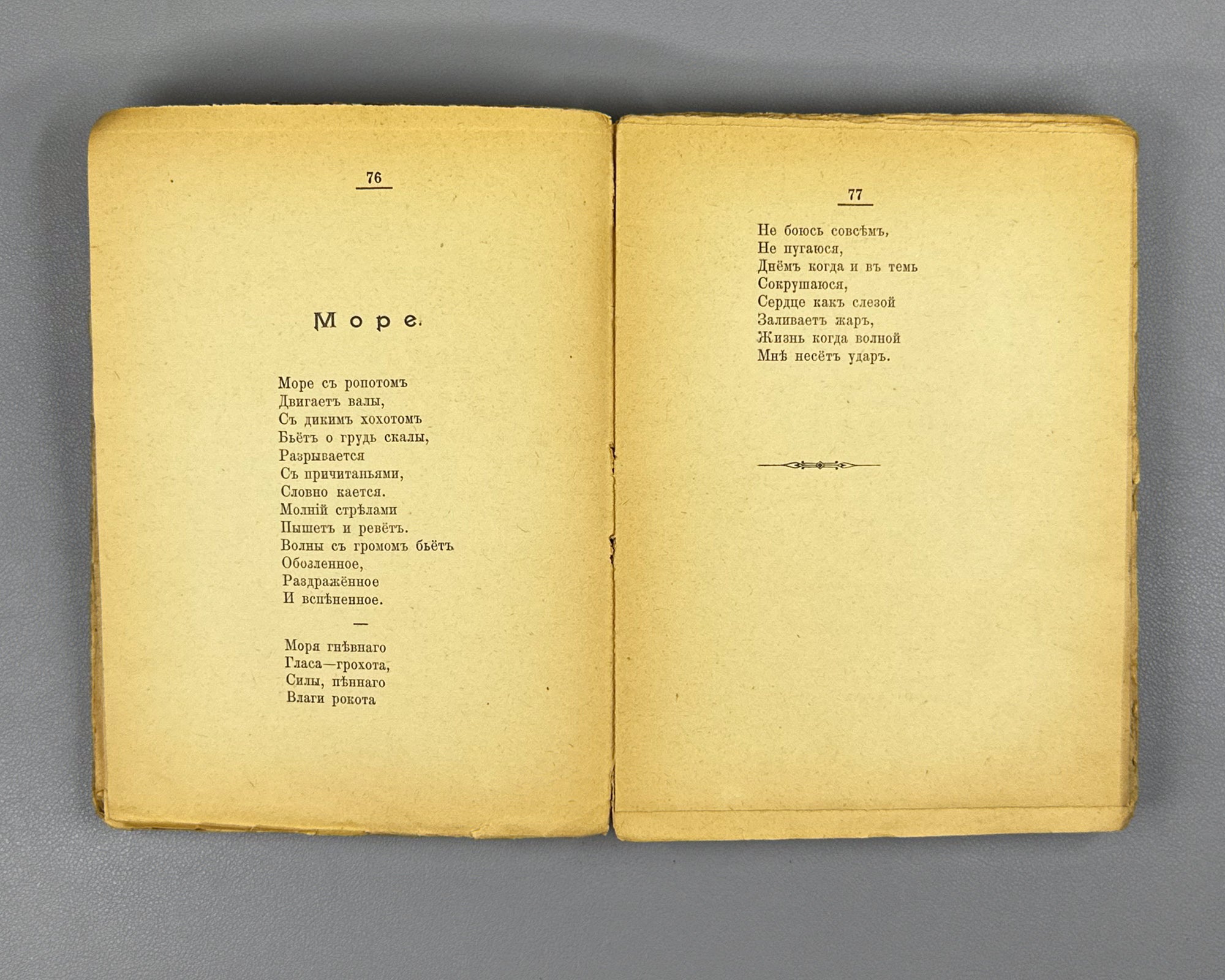 Mzareulov, N. [Nik. Reullo]. From Georgian Poets: Lyrics (Iz gruzinskikh poetov: Lirika). First edition. Tiflis, 1914. In Russian.