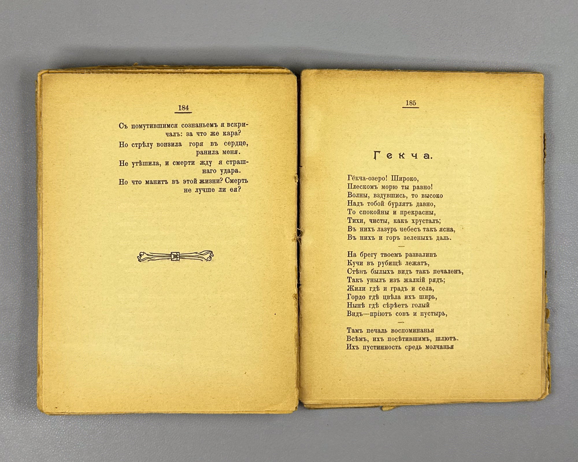 Mzareulov, N. [Nik. Reullo]. From Georgian Poets: Lyrics (Iz gruzinskikh poetov: Lirika). First edition. Tiflis, 1914. In Russian.