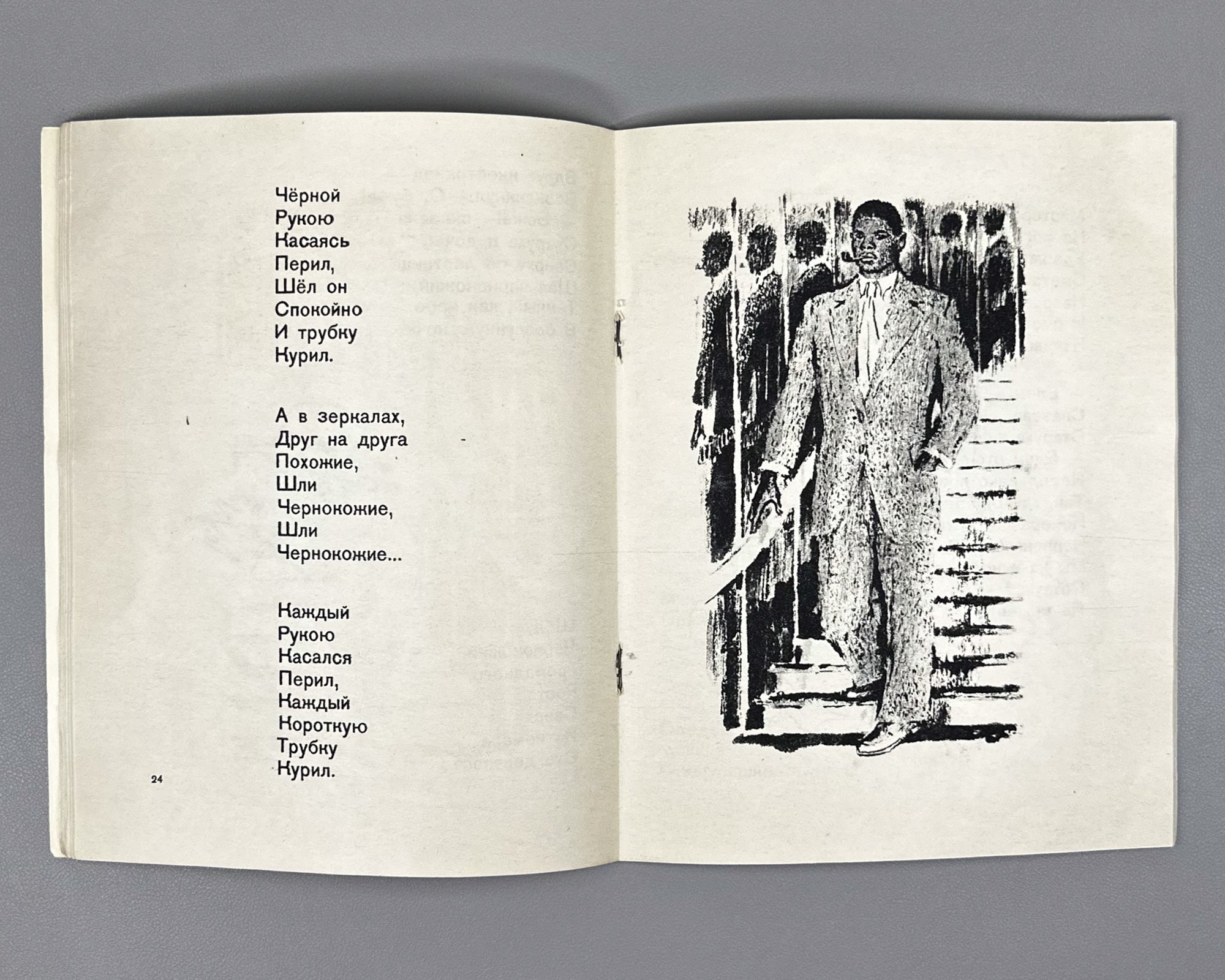 Marshak, Samuil. Mister Twister / illustrations and cover by V. Lebedev, 1948. In Russian.