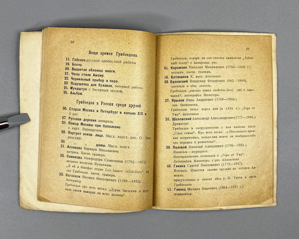 [Cover by Kutateladze] Arsenishvili, D. Enikolopov, I. Griboedov in Georgia: A Collection, 1829-1929 (Griboedov v Gruzii). Tiflis, 1929. In Russian, Georgian