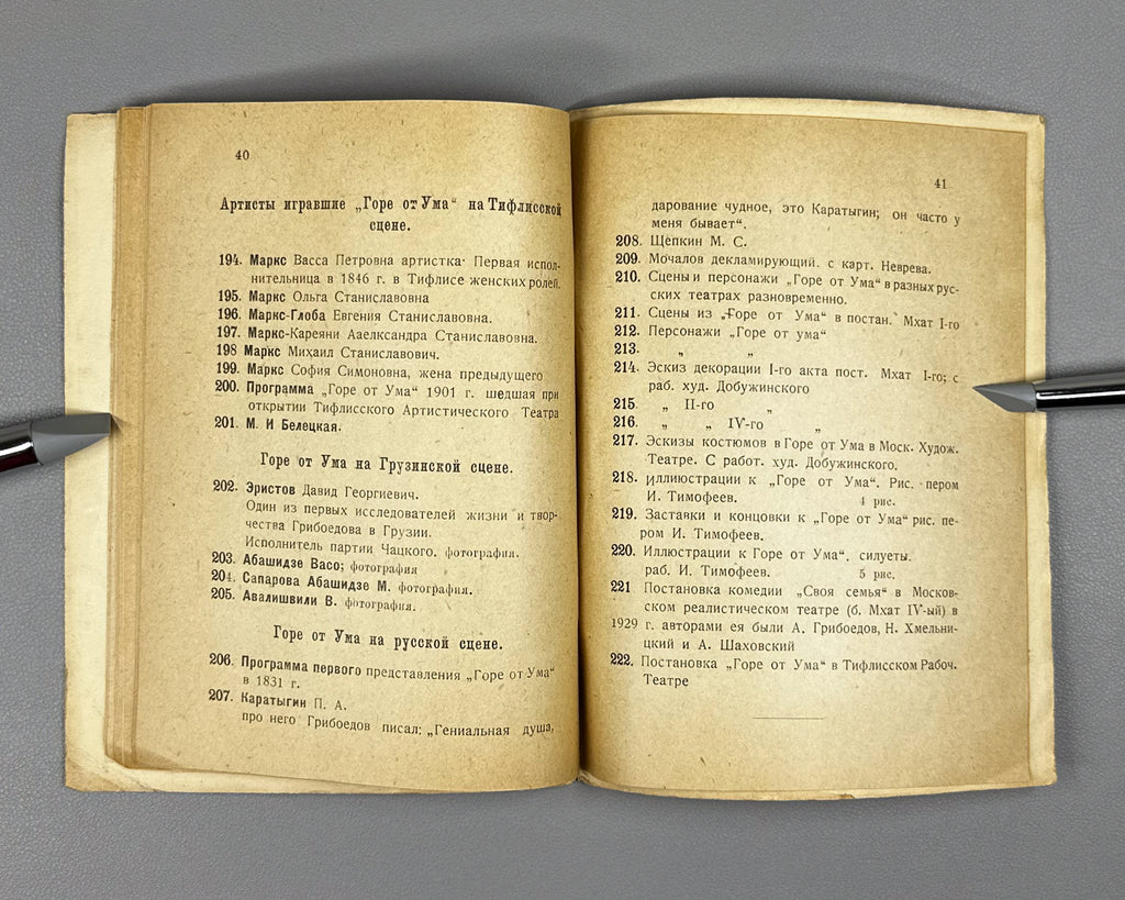 [Cover by Kutateladze] Arsenishvili, D. Enikolopov, I. Griboedov in Georgia: A Collection, 1829-1929 (Griboedov v Gruzii). Tiflis, 1929. In Russian, Georgian
