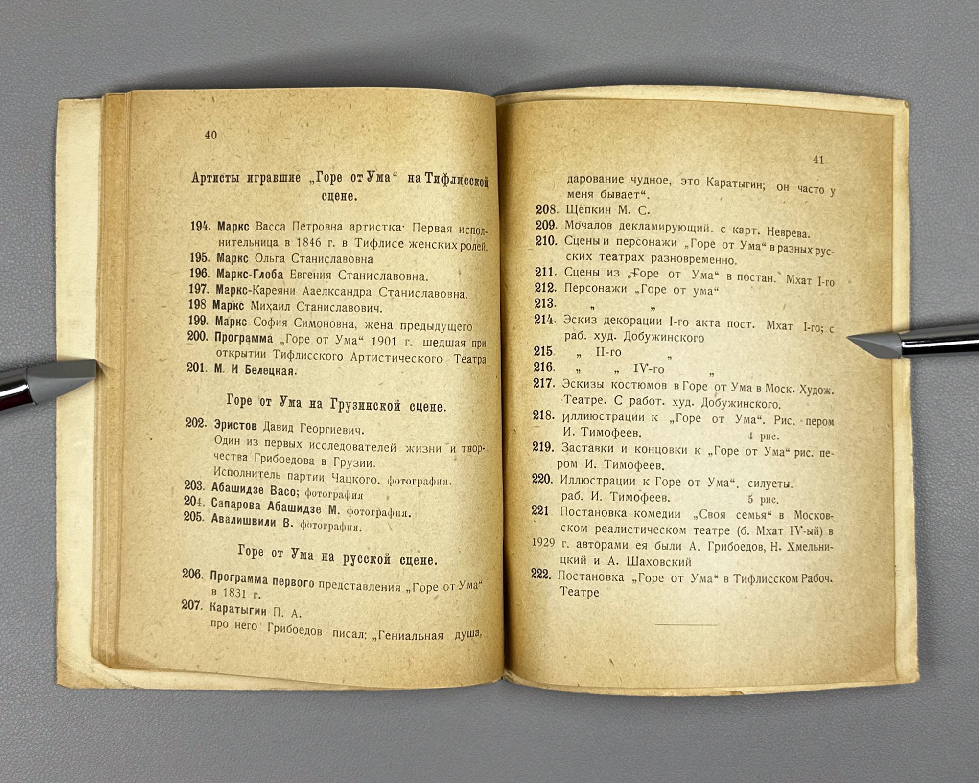 [Cover by Kutateladze] Arsenishvili, D. Enikolopov, I. Griboedov in Georgia: A Collection, 1829-1929 (Griboedov v Gruzii). Tiflis, 1929. In Russian, Georgian