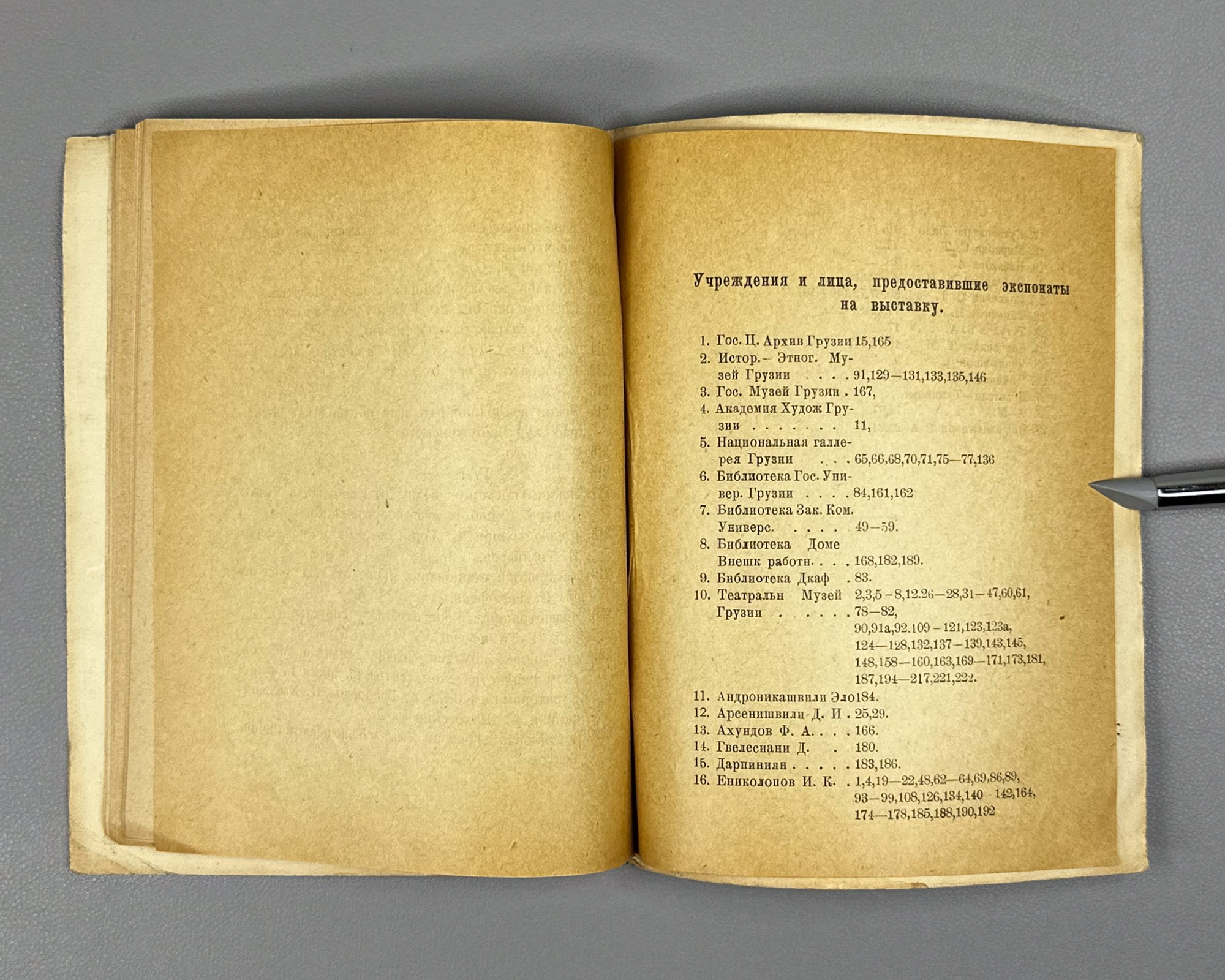 [Cover by Kutateladze] Arsenishvili, D. Enikolopov, I. Griboedov in Georgia: A Collection, 1829-1929 (Griboedov v Gruzii). Tiflis, 1929. In Russian, Georgian