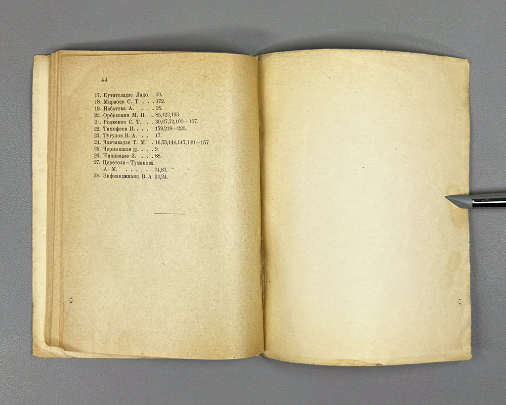 [Cover by Kutateladze] Arsenishvili, D. Enikolopov, I. Griboedov in Georgia: A Collection, 1829-1929 (Griboedov v Gruzii). Tiflis, 1929. In Russian, Georgian
