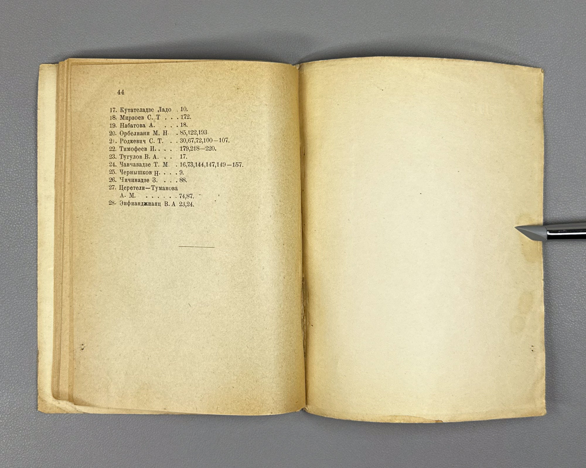 [Cover by Kutateladze] Arsenishvili, D. Enikolopov, I. Griboedov in Georgia: A Collection, 1829-1929 (Griboedov v Gruzii). Tiflis, 1929. In Russian, Georgian