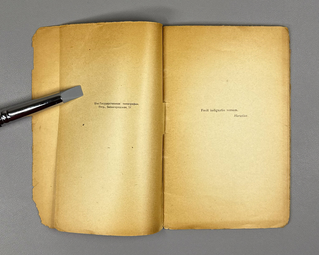 Blok, Alexander. Iambs: Contemporary Verses, 1907-1914 (Yamby Sovremennye stikhi), cover by N. Kupreyanov. First edition. Alkonost, 1919. In Russian.