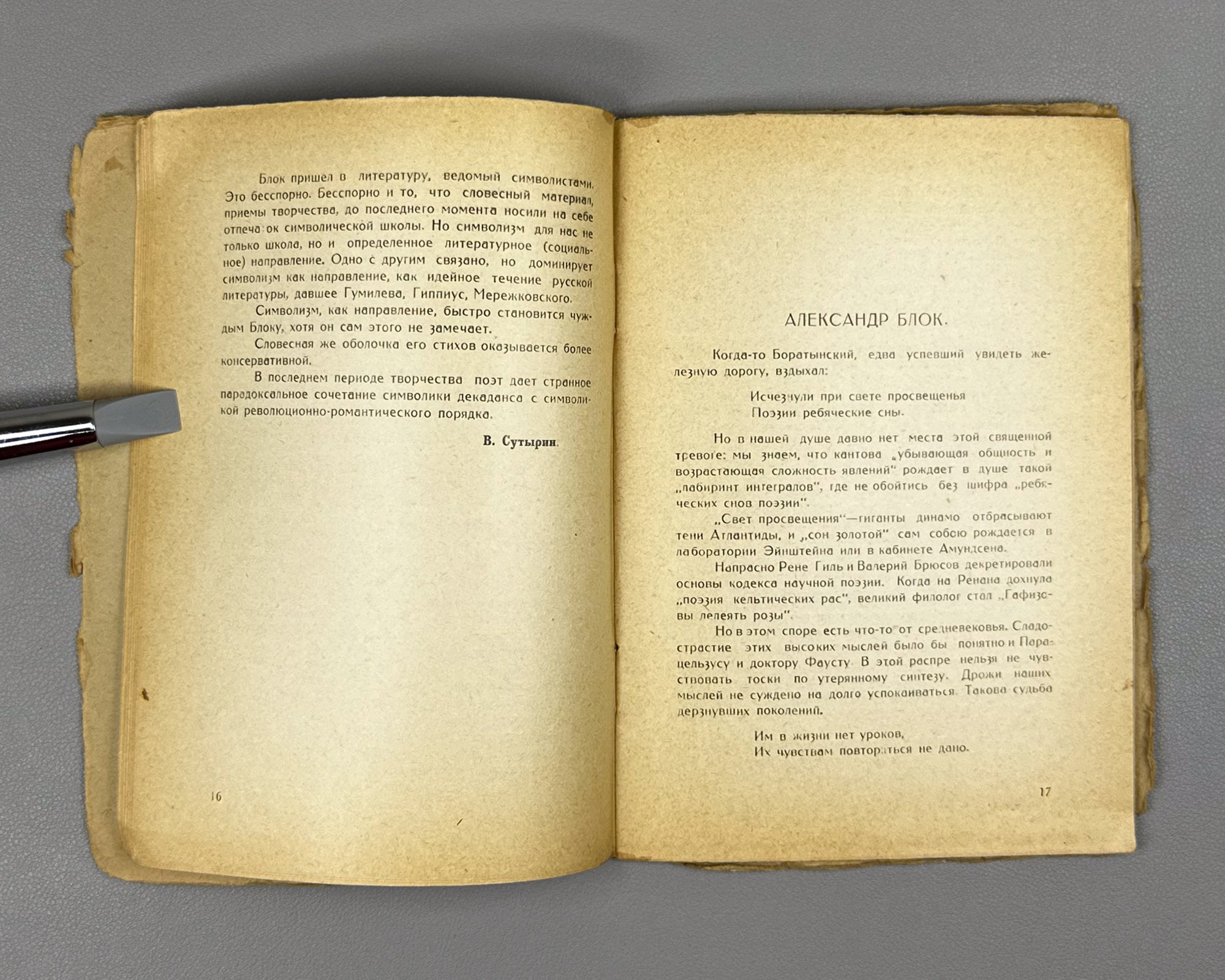 Blok, Aleksandr. Unpublished Poems. History of a Letter (Neizdannye stikhi. Istoriya odnogo pis'ma). First edition. Tiflis, 1927. In Russian.