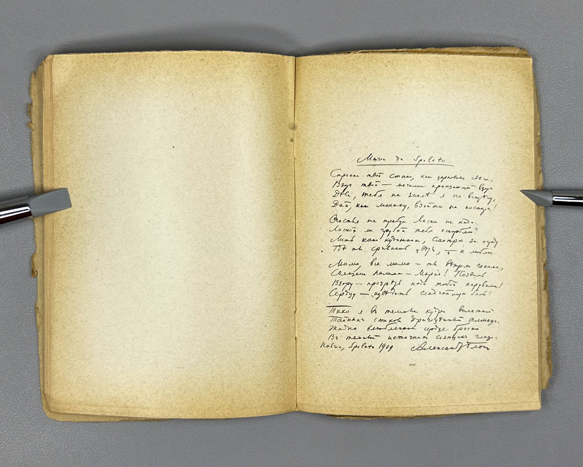 Blok, Aleksandr. Unpublished Poems. History of a Letter (Neizdannye stikhi. Istoriya odnogo pis'ma). First edition. Tiflis, 1927. In Russian.