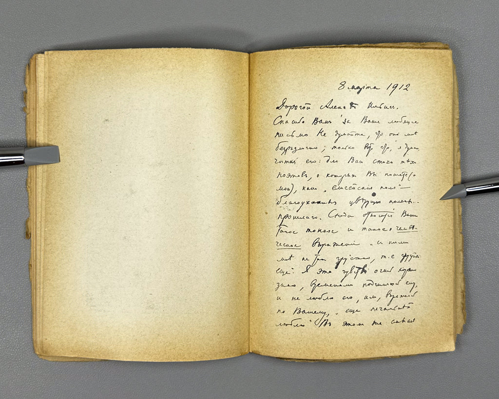 Blok, Aleksandr. Unpublished Poems. History of a Letter (Neizdannye stikhi. Istoriya odnogo pis'ma). First edition. Tiflis, 1927. In Russian.