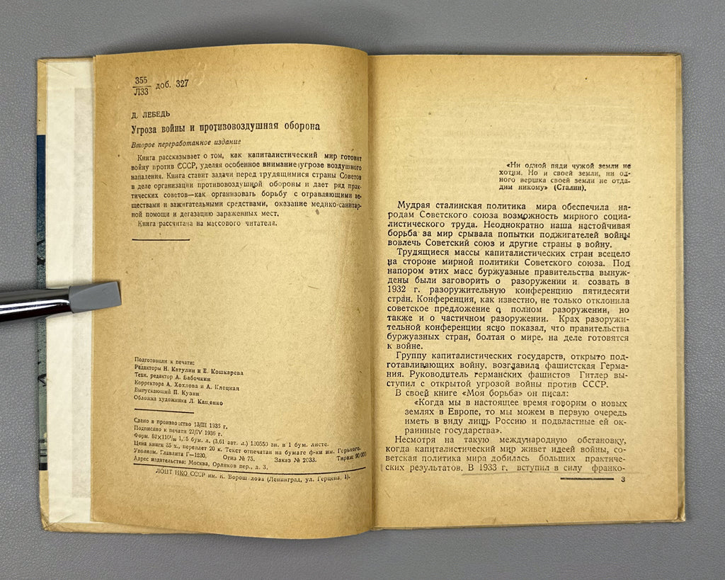 [Suppressed ed.] Lebed, Dmitry. The Threat of War and Anti-Aircraft Defense (Ugroza voiny i protivovozdushnaya oborona). Cover by L. Kashchenko, 1936. In Russian.