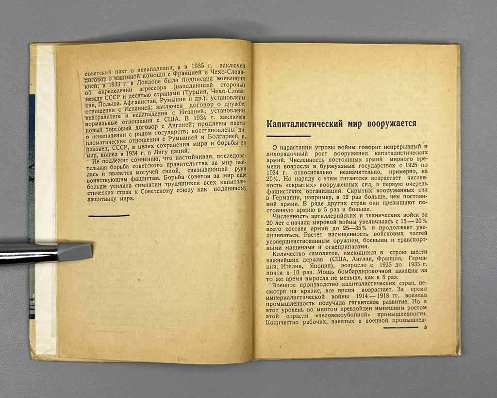 [Suppressed ed.] Lebed, Dmitry. The Threat of War and Anti-Aircraft Defense (Ugroza voiny i protivovozdushnaya oborona). Cover by L. Kashchenko, 1936. In Russian.