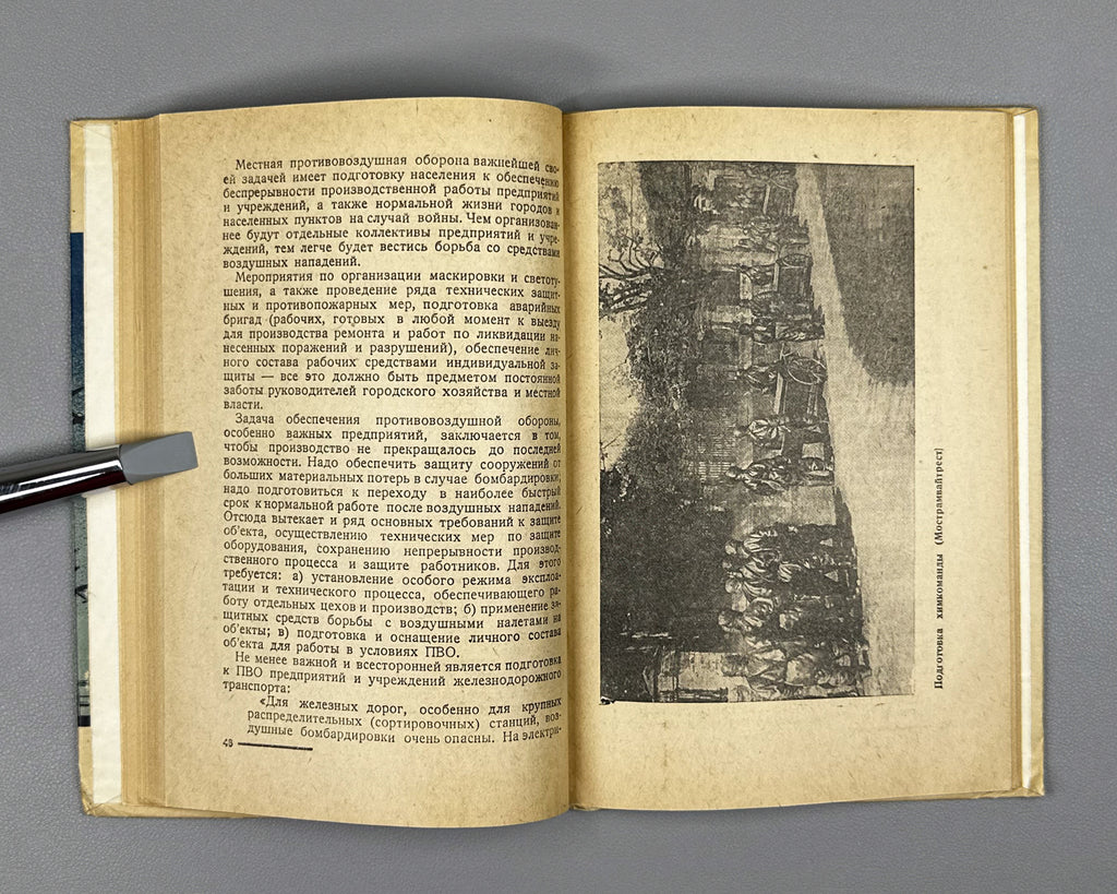 [Suppressed ed.] Lebed, Dmitry. The Threat of War and Anti-Aircraft Defense (Ugroza voiny i protivovozdushnaya oborona). Cover by L. Kashchenko, 1936. In Russian.