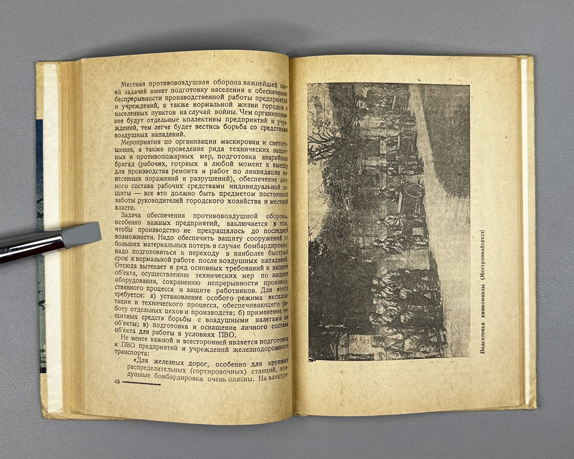 [Suppressed ed.] Lebed, Dmitry. The Threat of War and Anti-Aircraft Defense (Ugroza voiny i protivovozdushnaya oborona). Cover by L. Kashchenko, 1936. In Russian.