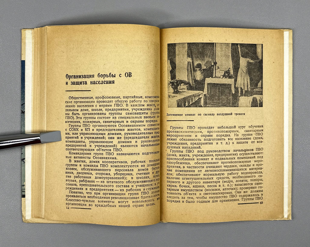 [Suppressed ed.] Lebed, Dmitry. The Threat of War and Anti-Aircraft Defense (Ugroza voiny i protivovozdushnaya oborona). Cover by L. Kashchenko, 1936. In Russian.