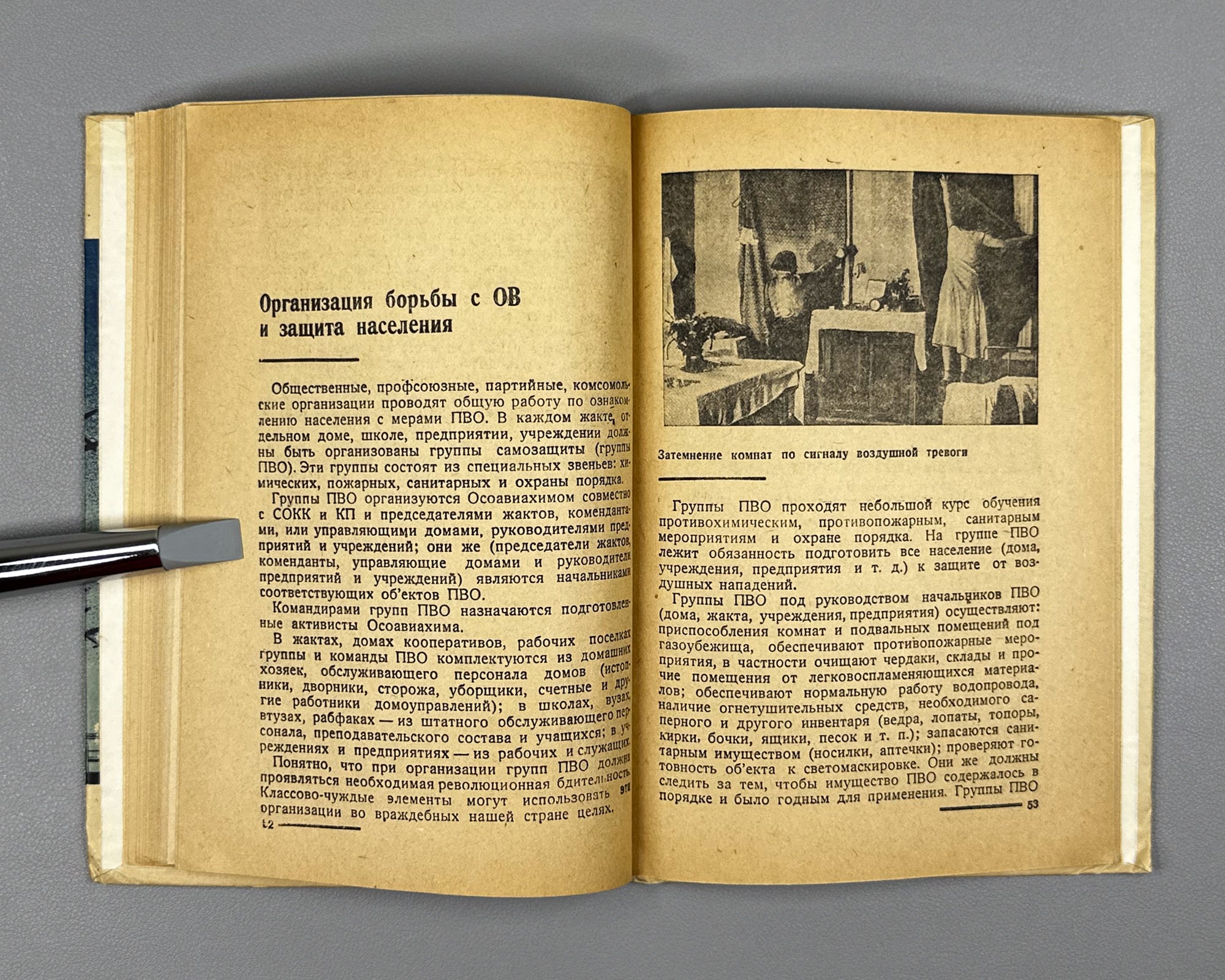 [Suppressed ed.] Lebed, Dmitry. The Threat of War and Anti-Aircraft Defense (Ugroza voiny i protivovozdushnaya oborona). Cover by L. Kashchenko, 1936. In Russian.