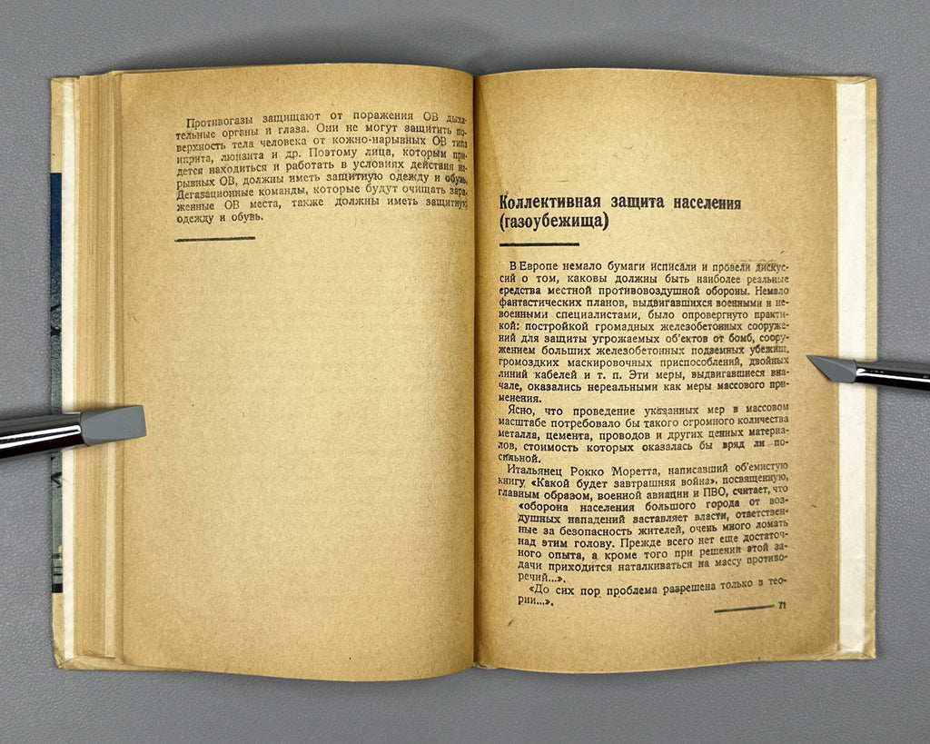 [Suppressed ed.] Lebed, Dmitry. The Threat of War and Anti-Aircraft Defense (Ugroza voiny i protivovozdushnaya oborona). Cover by L. Kashchenko, 1936. In Russian.