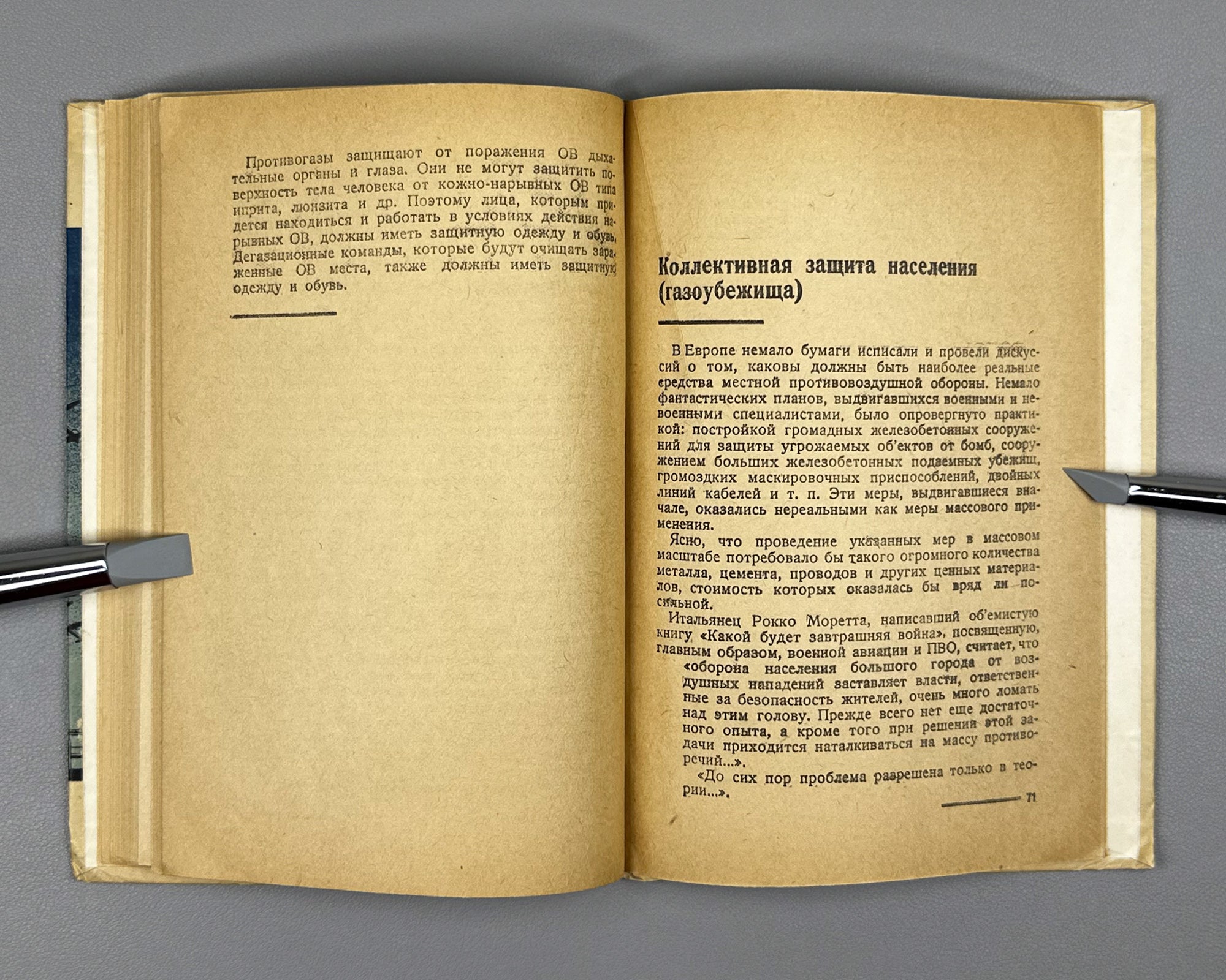 [Suppressed ed.] Lebed, Dmitry. The Threat of War and Anti-Aircraft Defense (Ugroza voiny i protivovozdushnaya oborona). Cover by L. Kashchenko, 1936. In Russian.
