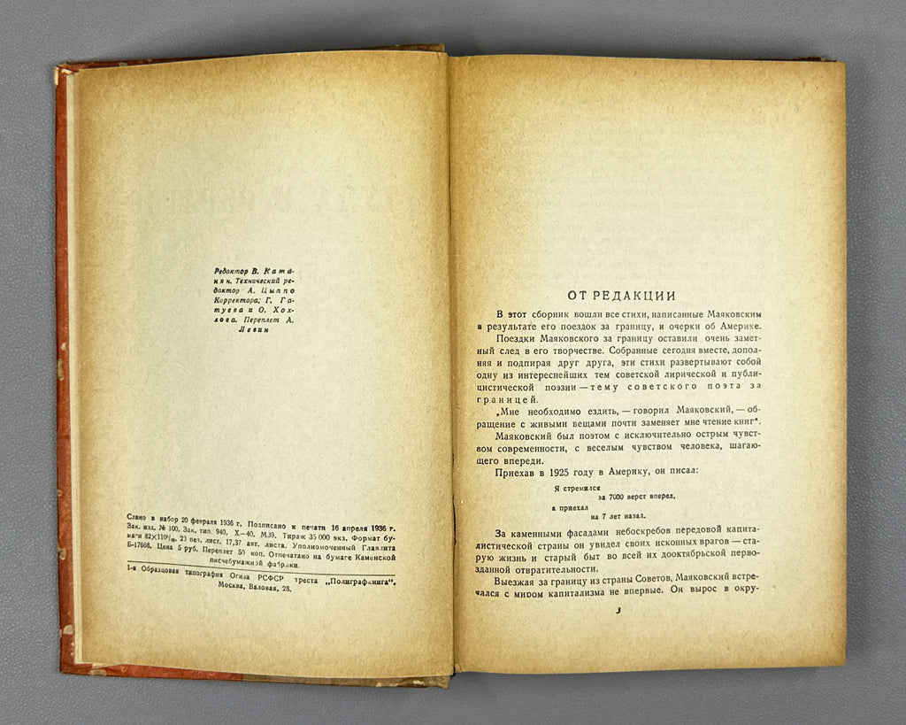 Mayakovsky, Vladimir. There and Back: Poems and Essays (Tuda i obratno. Stikhi i ocherki). Binding design by A. Levin, 1936. In Russian.