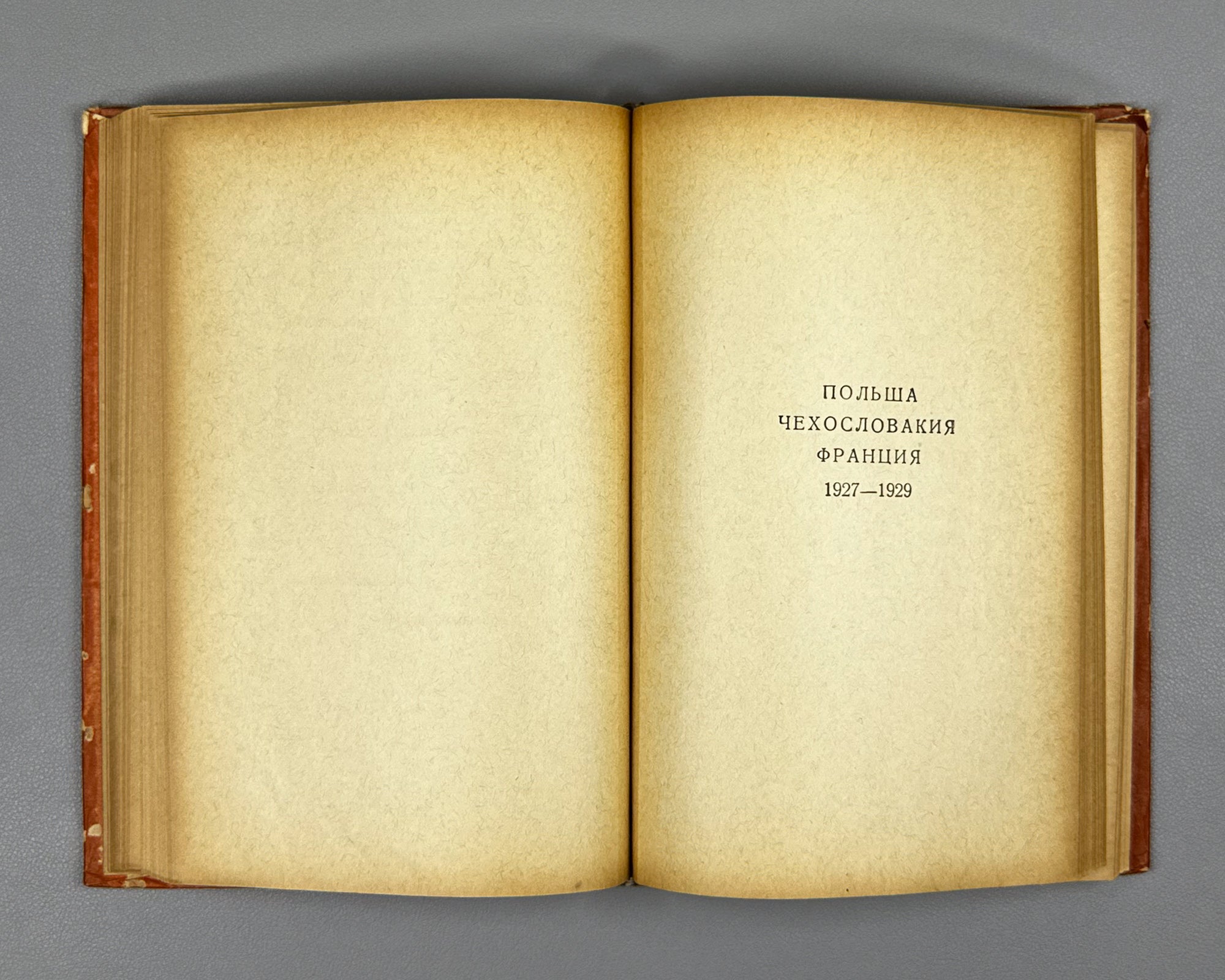 Mayakovsky, Vladimir. There and Back: Poems and Essays (Tuda i obratno. Stikhi i ocherki). Binding design by A. Levin, 1936. In Russian.