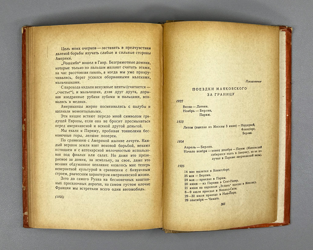 Mayakovsky, Vladimir. There and Back: Poems and Essays (Tuda i obratno. Stikhi i ocherki). Binding design by A. Levin, 1936. In Russian.