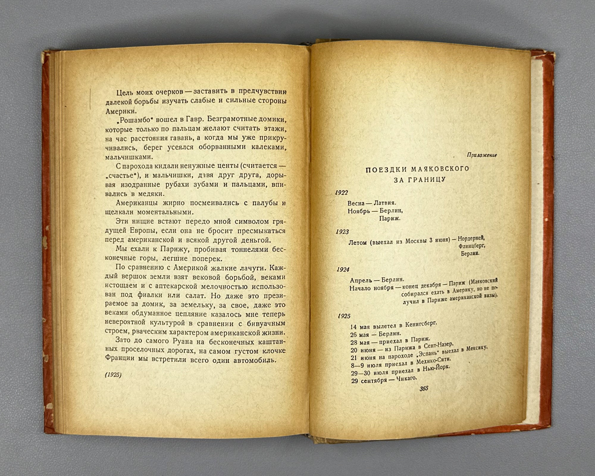 Mayakovsky, Vladimir. There and Back: Poems and Essays (Tuda i obratno. Stikhi i ocherki). Binding design by A. Levin, 1936. In Russian.