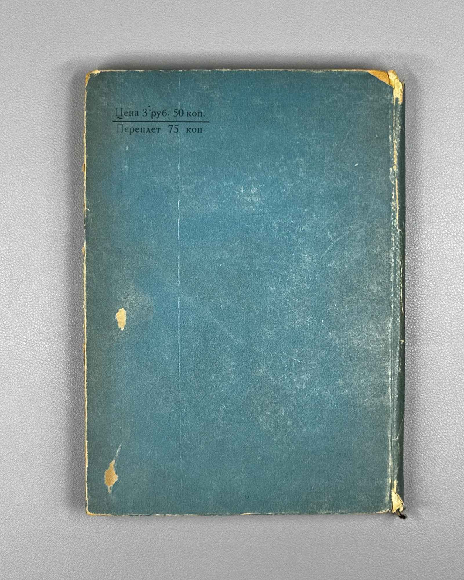 Mayakovsky in Georgia: A Collection of Materials (Mayakovskii v Gruzii). Compiled by G. Bebutov and B. Korneev. Tbilisi, 1936. In Russian.