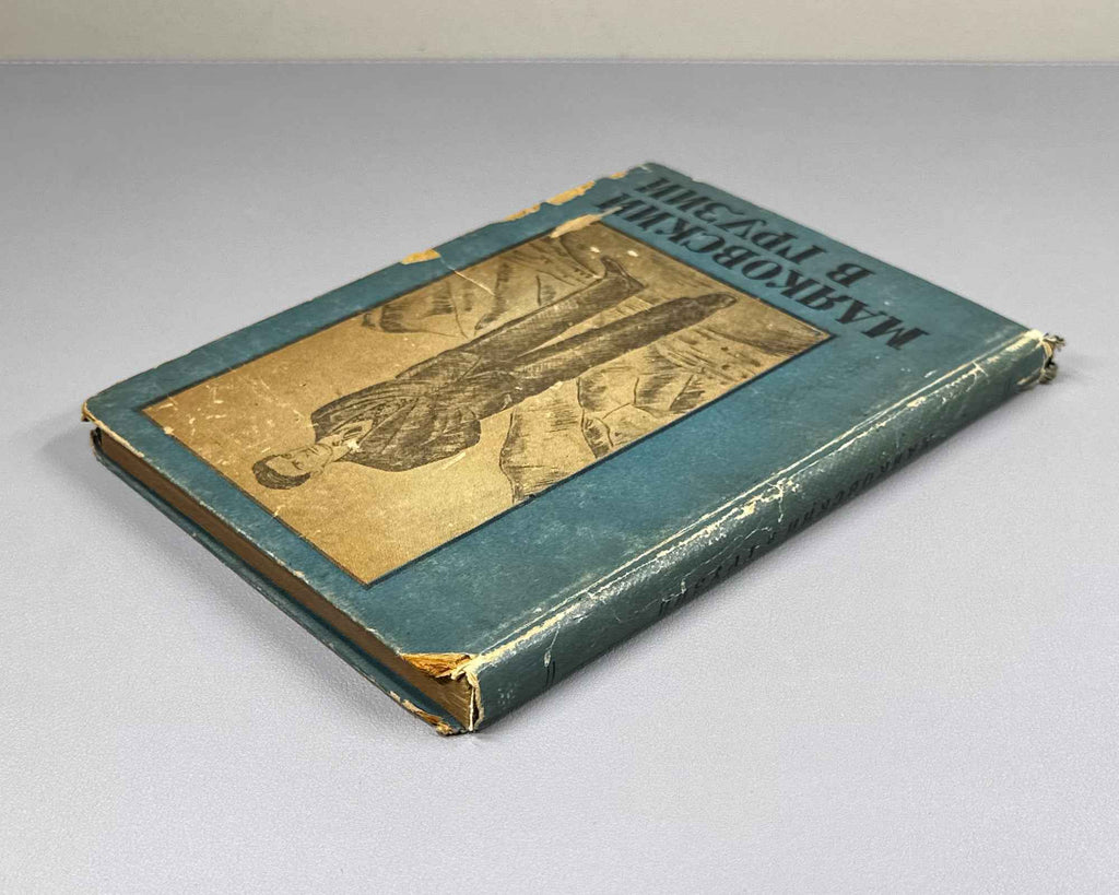Mayakovsky in Georgia: A Collection of Materials (Mayakovskii v Gruzii). Compiled by G. Bebutov and B. Korneev. Tbilisi, 1936. In Russian.
