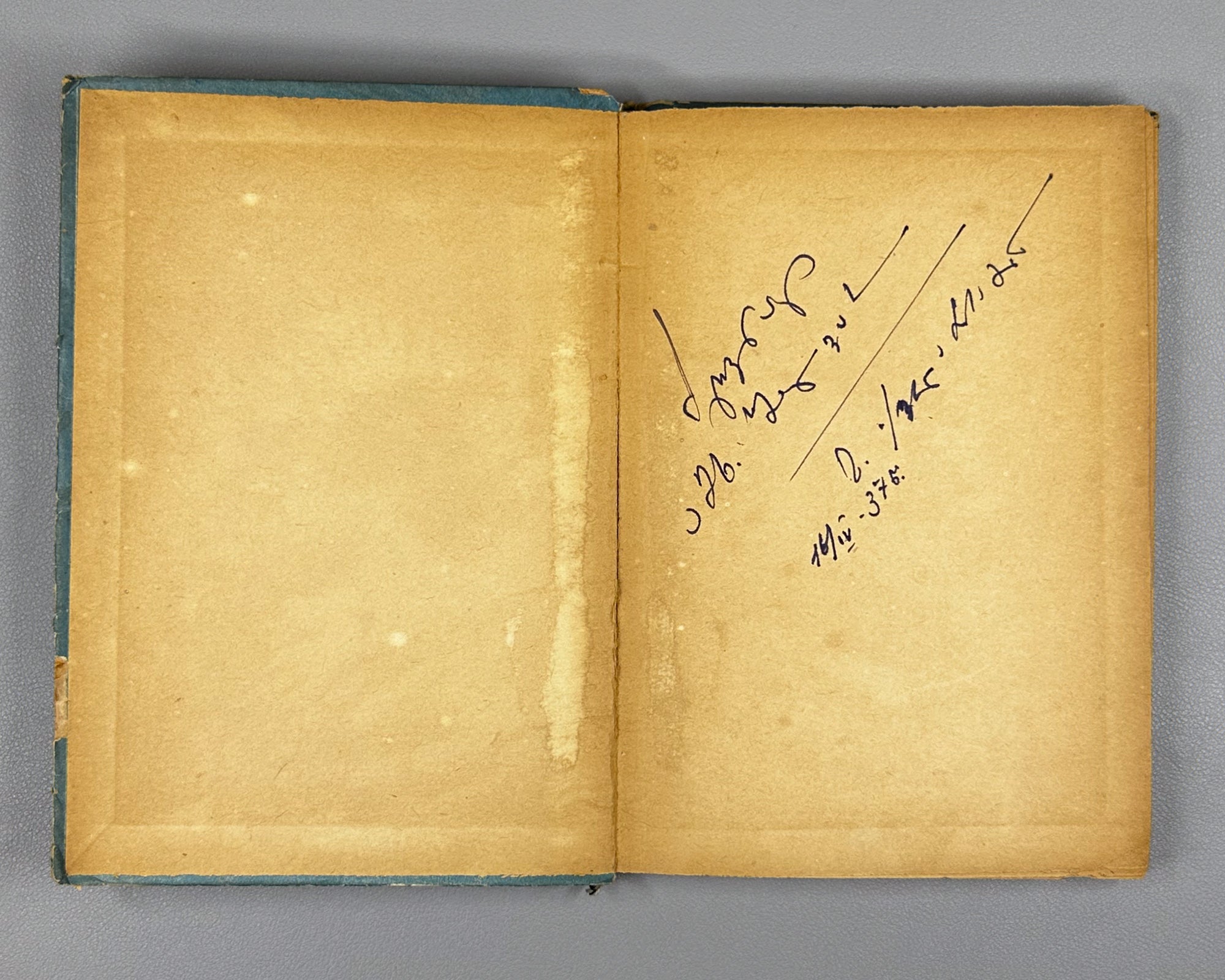 Mayakovsky in Georgia: A Collection of Materials (Mayakovskii v Gruzii). Compiled by G. Bebutov and B. Korneev. Tbilisi, 1936. In Russian.