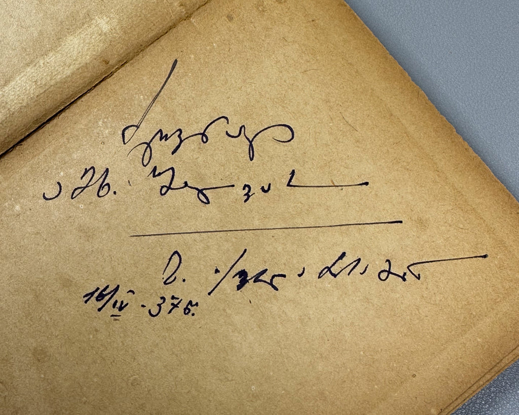 Mayakovsky in Georgia: A Collection of Materials (Mayakovskii v Gruzii). Compiled by G. Bebutov and B. Korneev. Tbilisi, 1936. In Russian.
