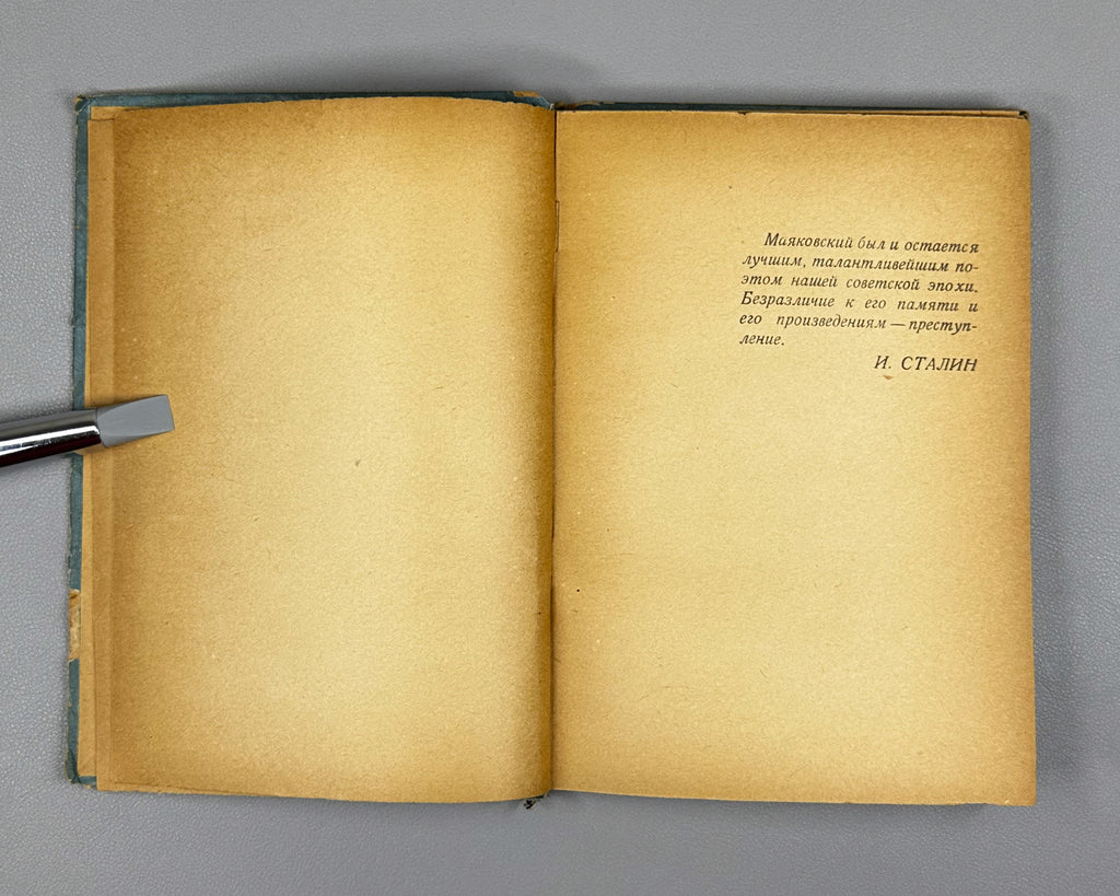 Mayakovsky in Georgia: A Collection of Materials (Mayakovskii v Gruzii). Compiled by G. Bebutov and B. Korneev. Tbilisi, 1936. In Russian.
