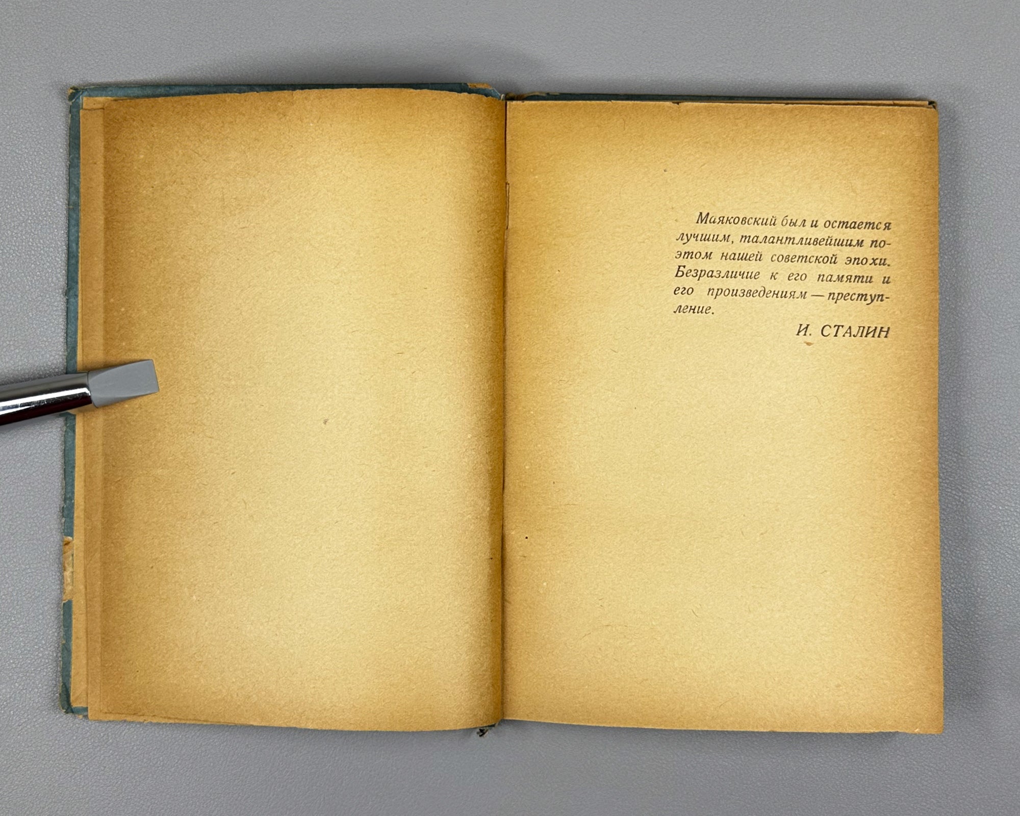 Mayakovsky in Georgia: A Collection of Materials (Mayakovskii v Gruzii). Compiled by G. Bebutov and B. Korneev. Tbilisi, 1936. In Russian.