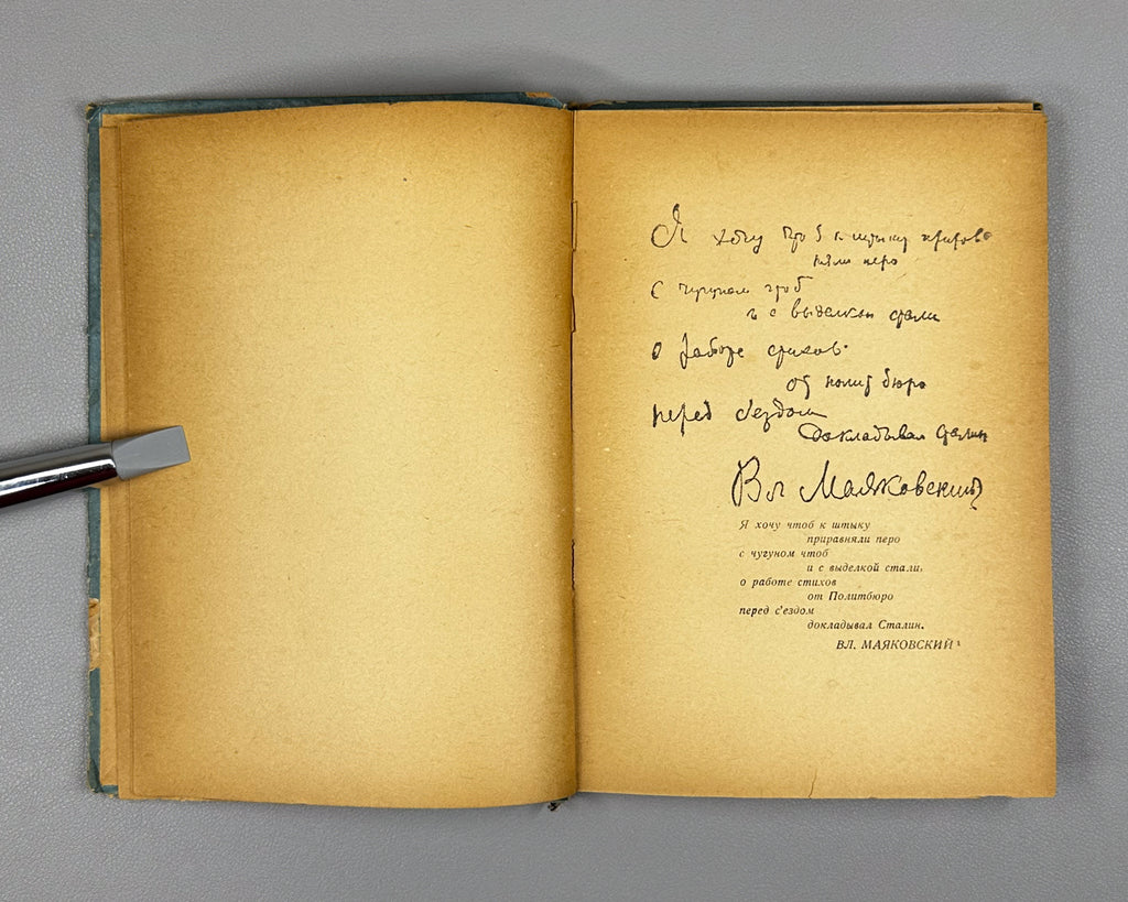 Mayakovsky in Georgia: A Collection of Materials (Mayakovskii v Gruzii). Compiled by G. Bebutov and B. Korneev. Tbilisi, 1936. In Russian.