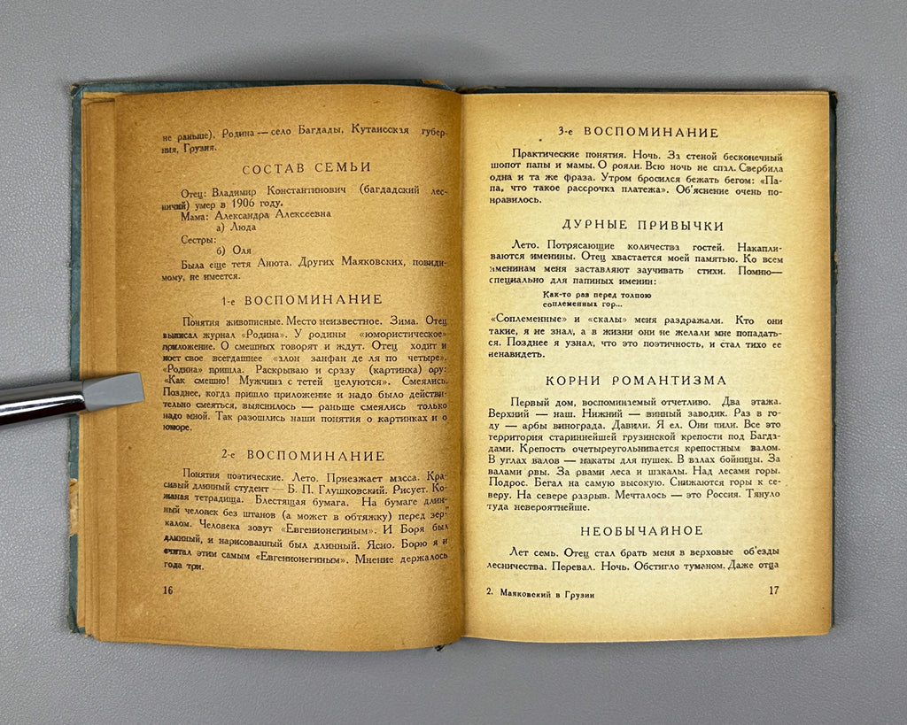 Mayakovsky in Georgia: A Collection of Materials (Mayakovskii v Gruzii). Compiled by G. Bebutov and B. Korneev. Tbilisi, 1936. In Russian.