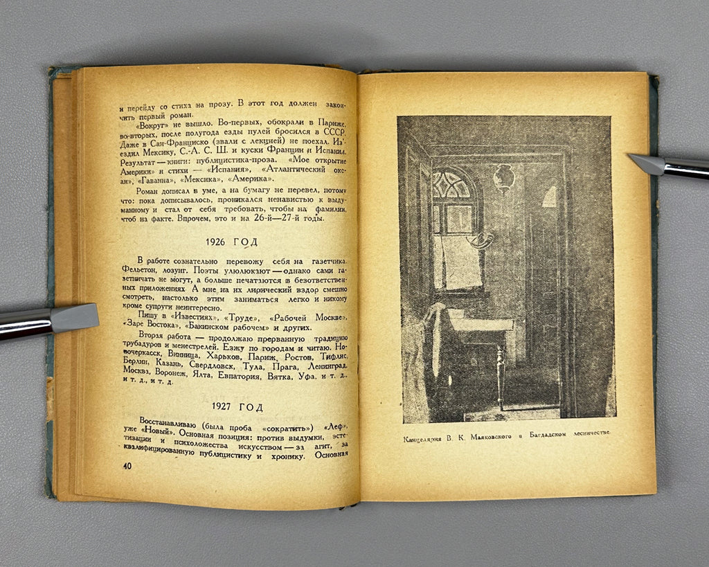 Mayakovsky in Georgia: A Collection of Materials (Mayakovskii v Gruzii). Compiled by G. Bebutov and B. Korneev. Tbilisi, 1936. In Russian.