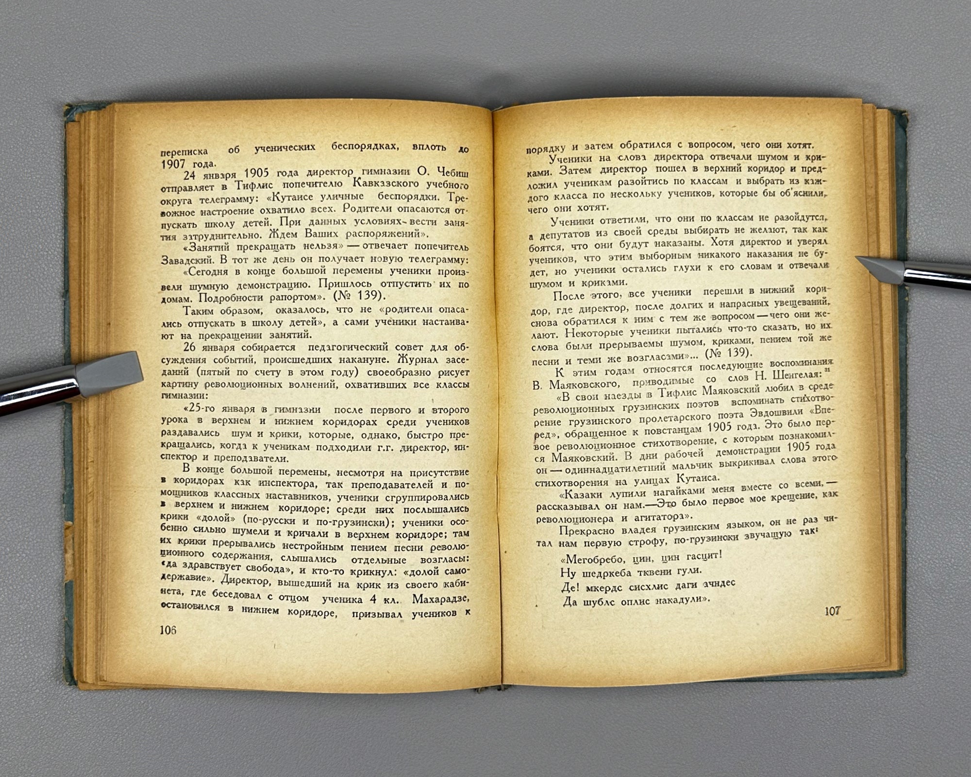 Mayakovsky in Georgia: A Collection of Materials (Mayakovskii v Gruzii). Compiled by G. Bebutov and B. Korneev. Tbilisi, 1936. In Russian.