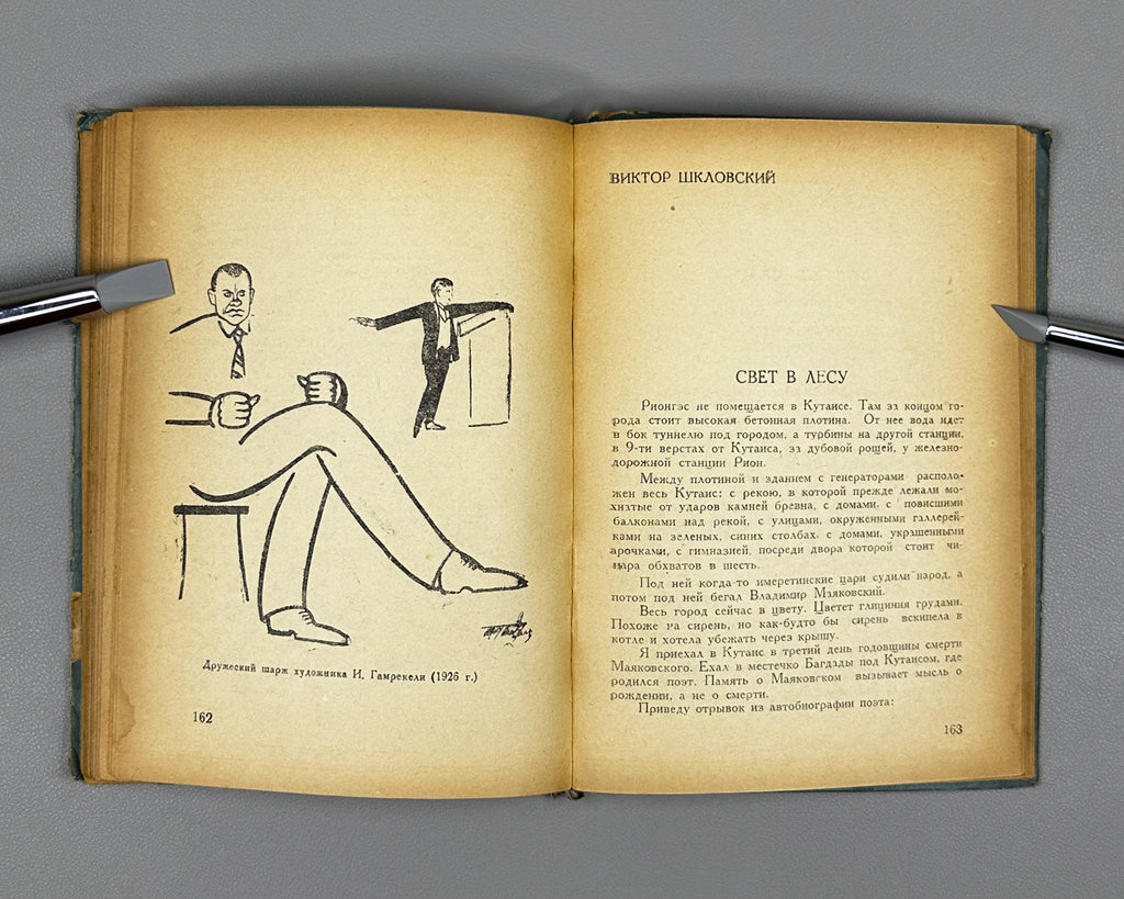 Mayakovsky in Georgia: A Collection of Materials (Mayakovskii v Gruzii). Compiled by G. Bebutov and B. Korneev. Tbilisi, 1936. In Russian.