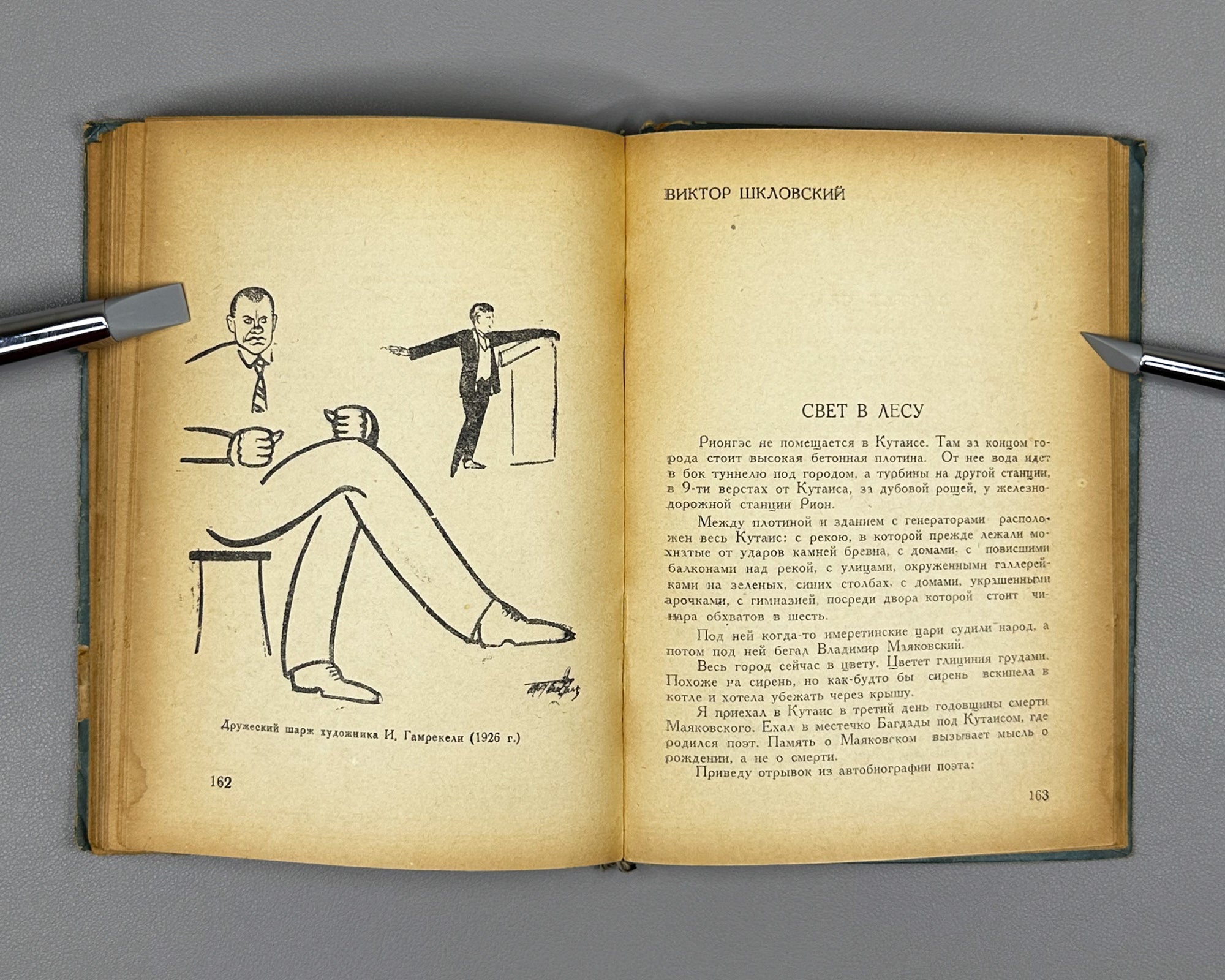 Mayakovsky in Georgia: A Collection of Materials (Mayakovskii v Gruzii). Compiled by G. Bebutov and B. Korneev. Tbilisi, 1936. In Russian.