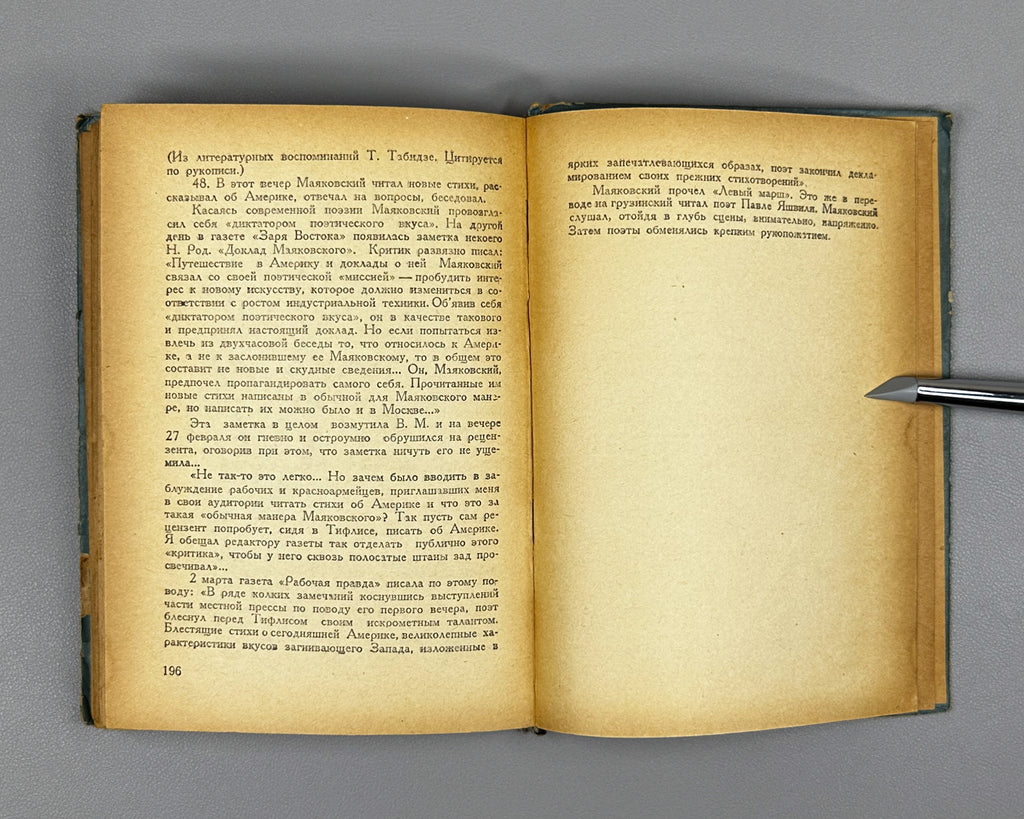 Mayakovsky in Georgia: A Collection of Materials (Mayakovskii v Gruzii). Compiled by G. Bebutov and B. Korneev. Tbilisi, 1936. In Russian.